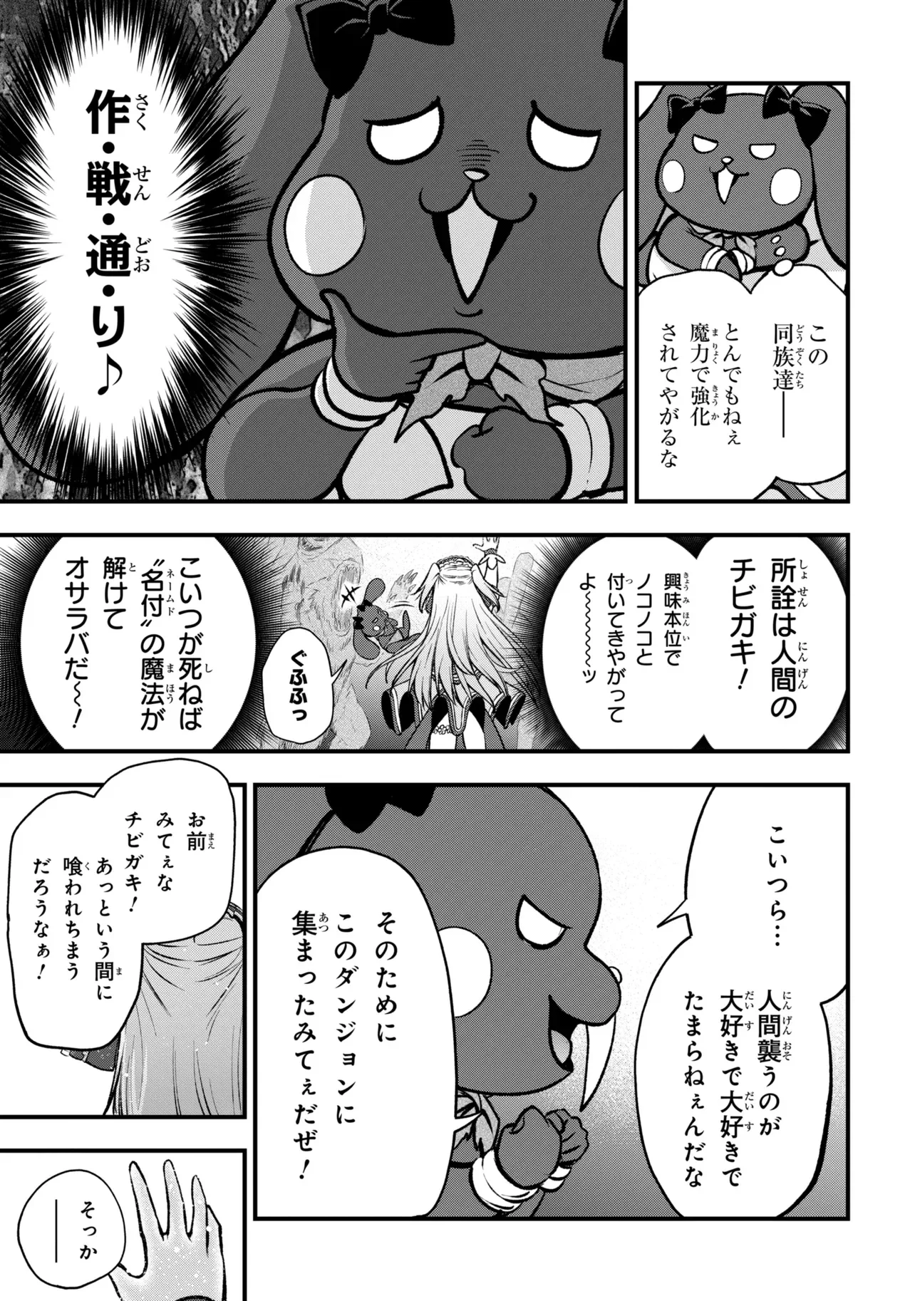 Isekai Mahou Shoujo Logical Haruna - Chapter 7.1 - Page 7