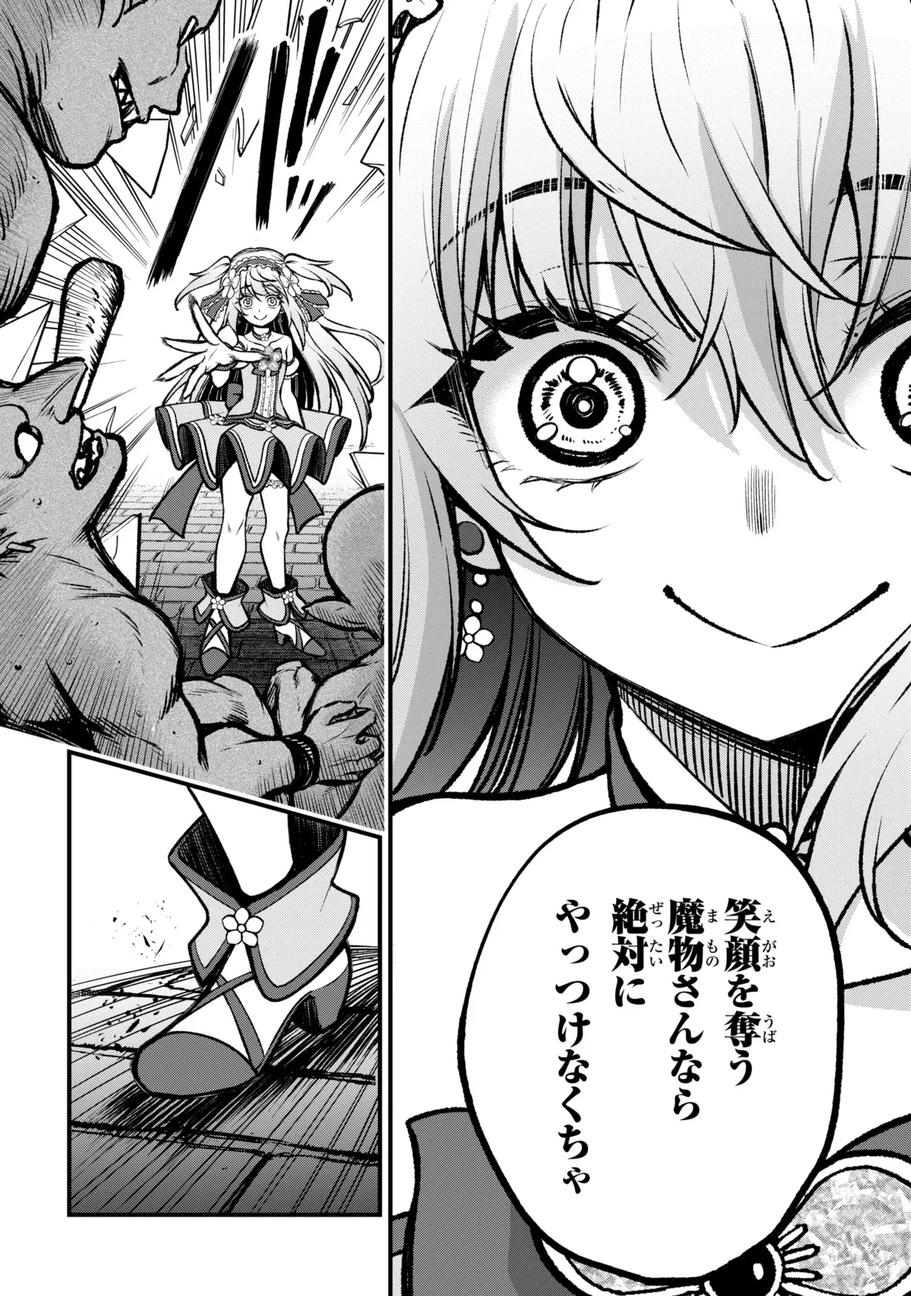 Isekai Mahou Shoujo Logical Haruna - Chapter 7.1 - Page 8