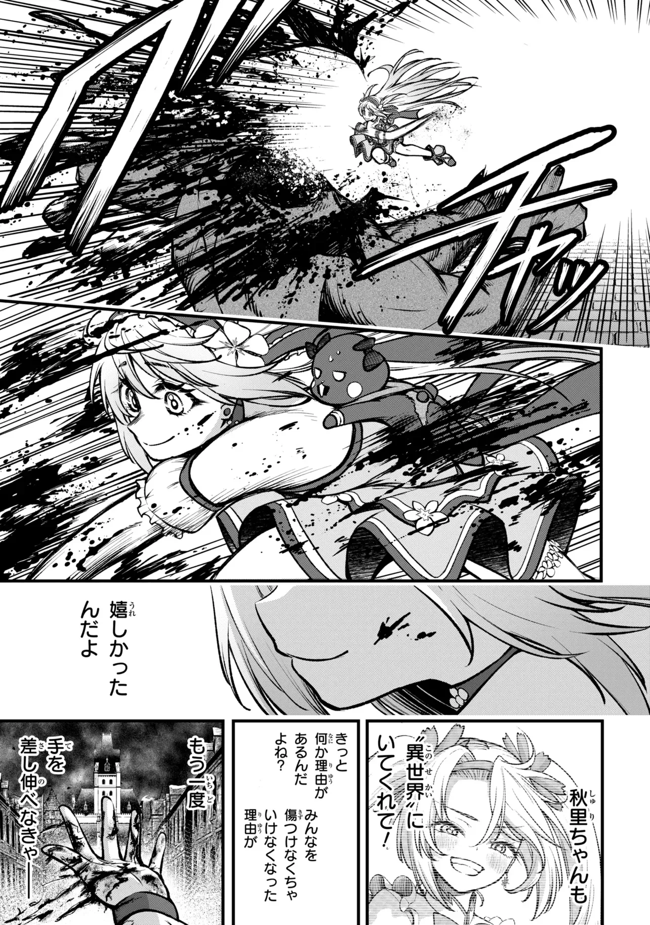 Isekai Mahou Shoujo Logical Haruna - Chapter 7.1 - Page 9