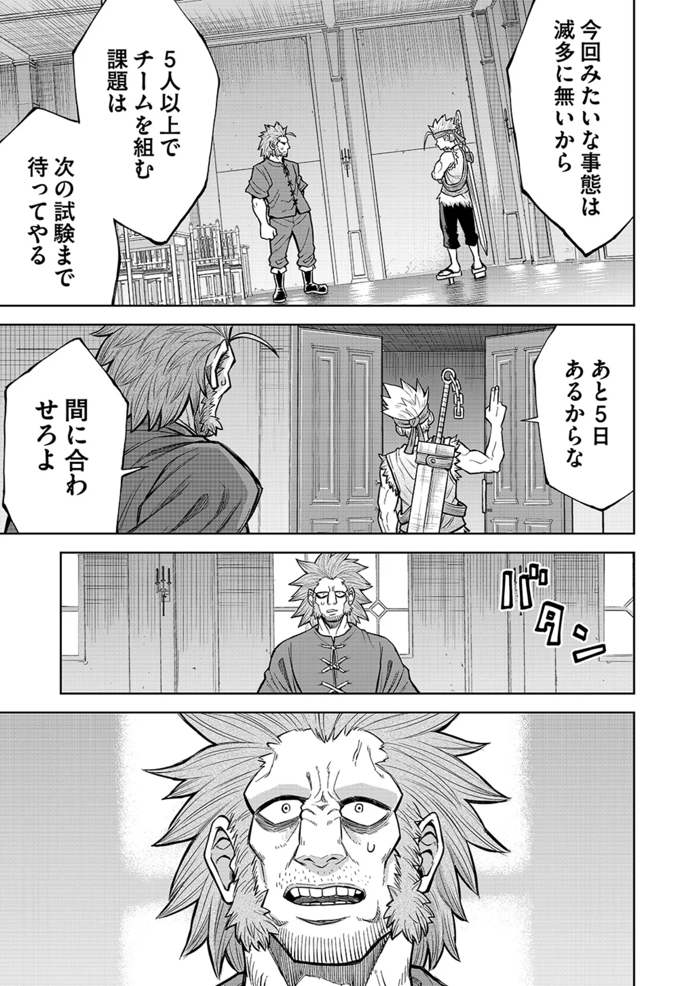 Isekai Maou no Doreitan - Chapter 16 - Page 10