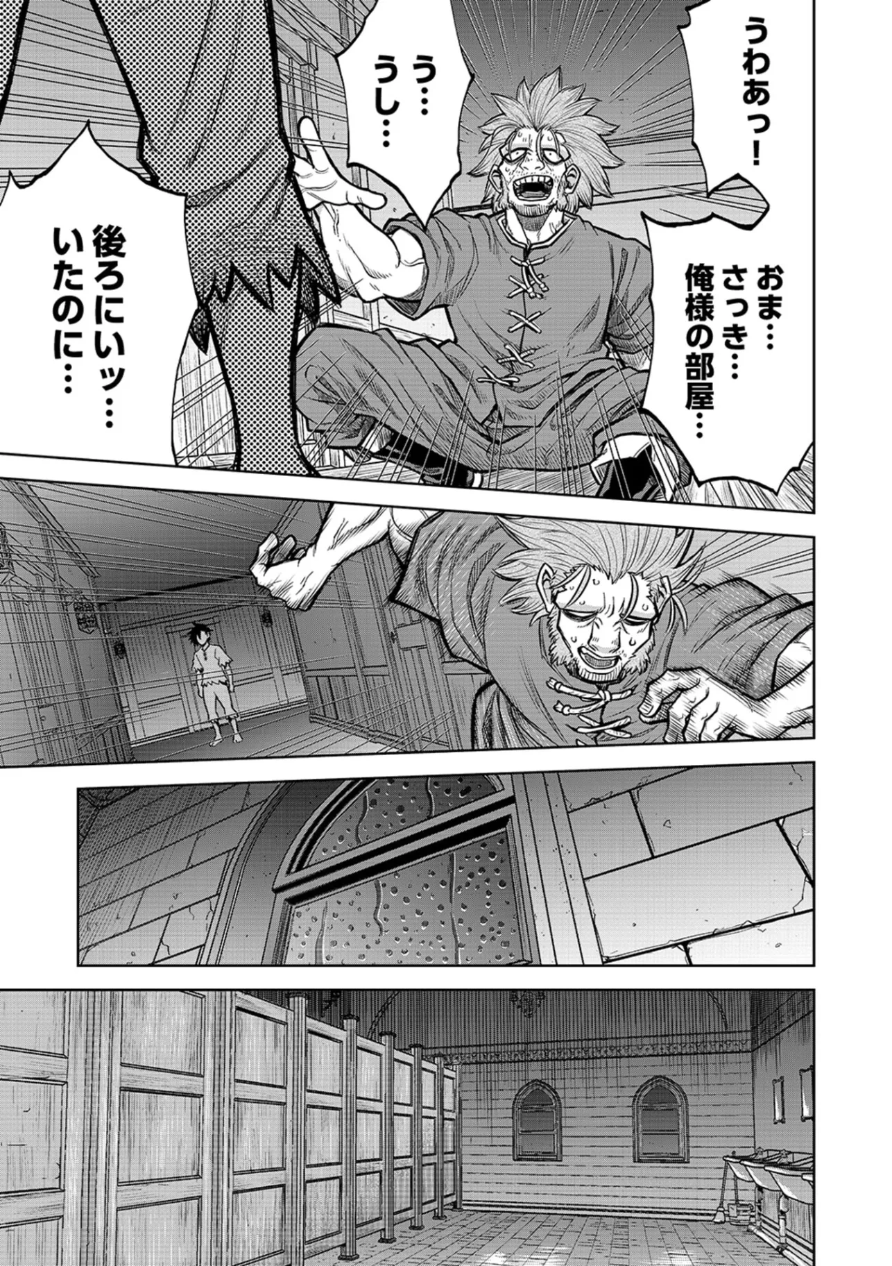 Isekai Maou no Doreitan - Chapter 16 - Page 14