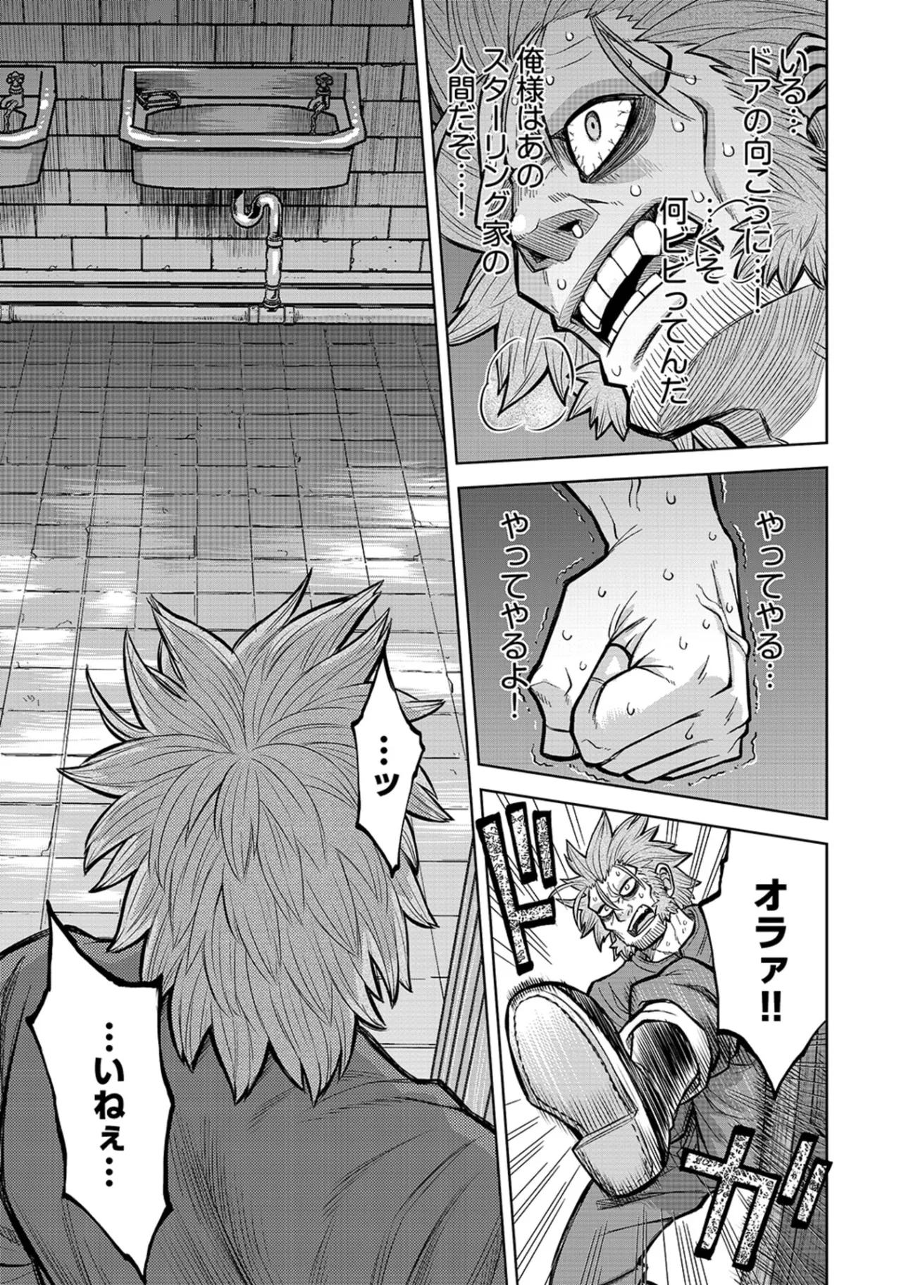 Isekai Maou no Doreitan - Chapter 16 - Page 16