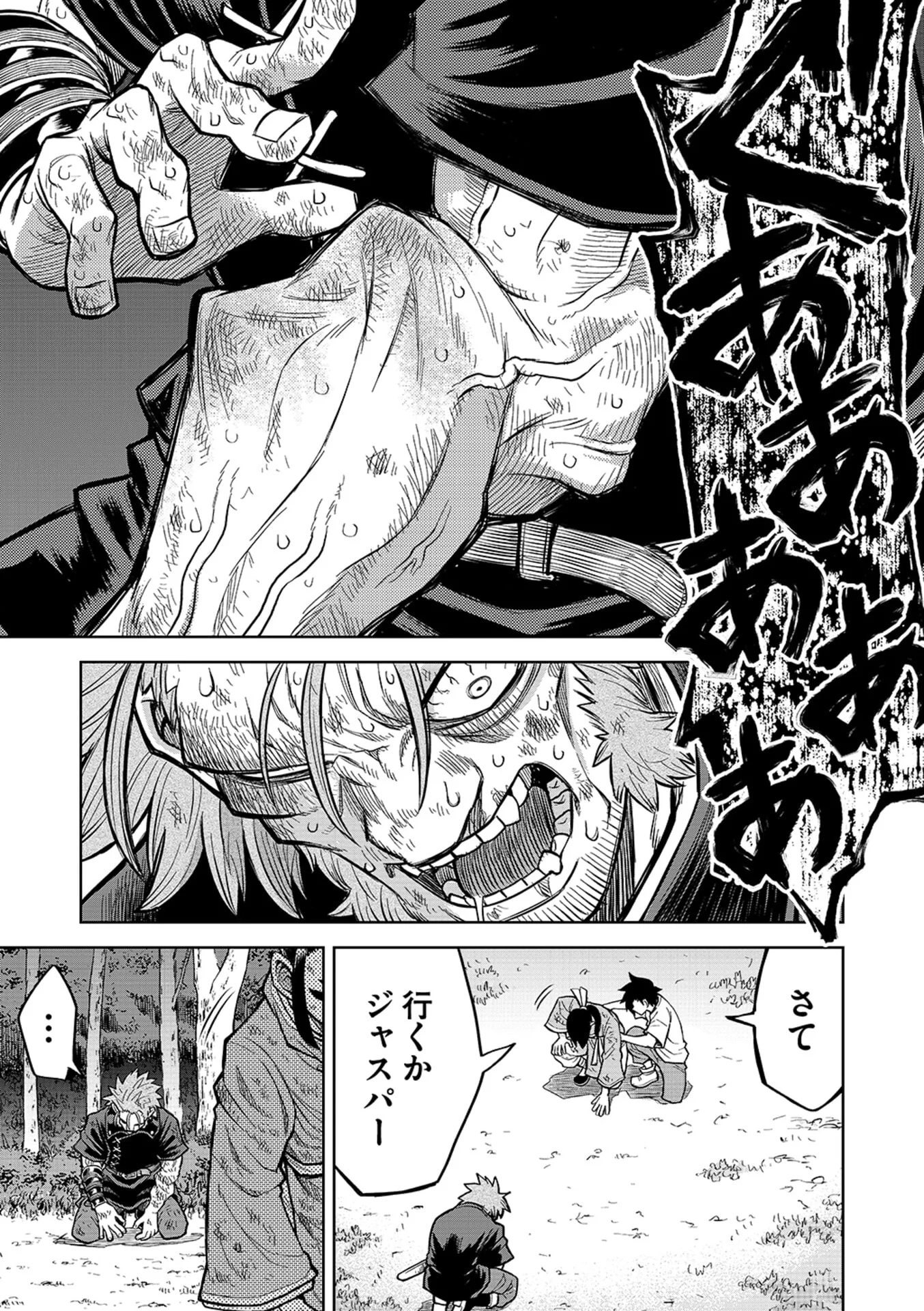 Isekai Maou no Doreitan - Chapter 16 - Page 2