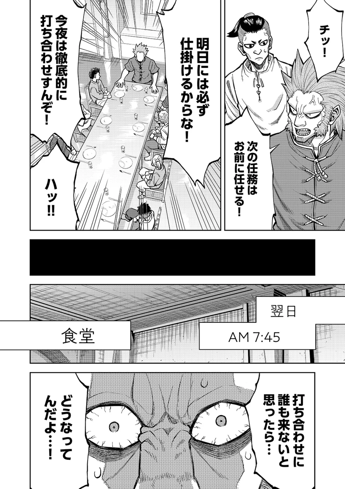 Isekai Maou no Doreitan - Chapter 16 - Page 7