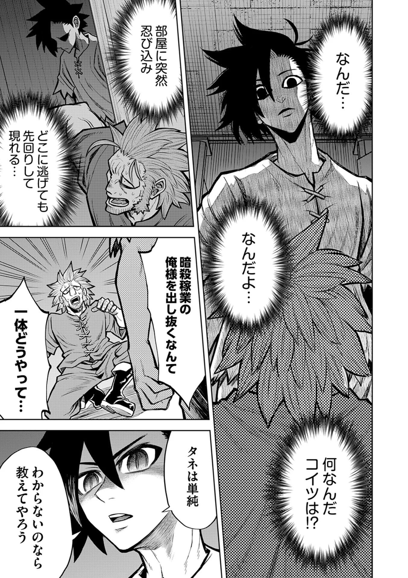 Isekai Maou no Doreitan - Chapter 17 - Page 1