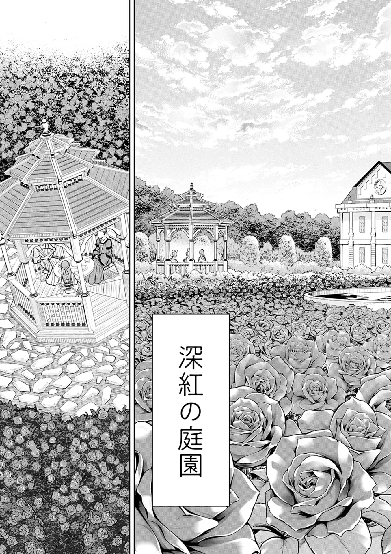 Isekai Maou no Doreitan - Chapter 17 - Page 11