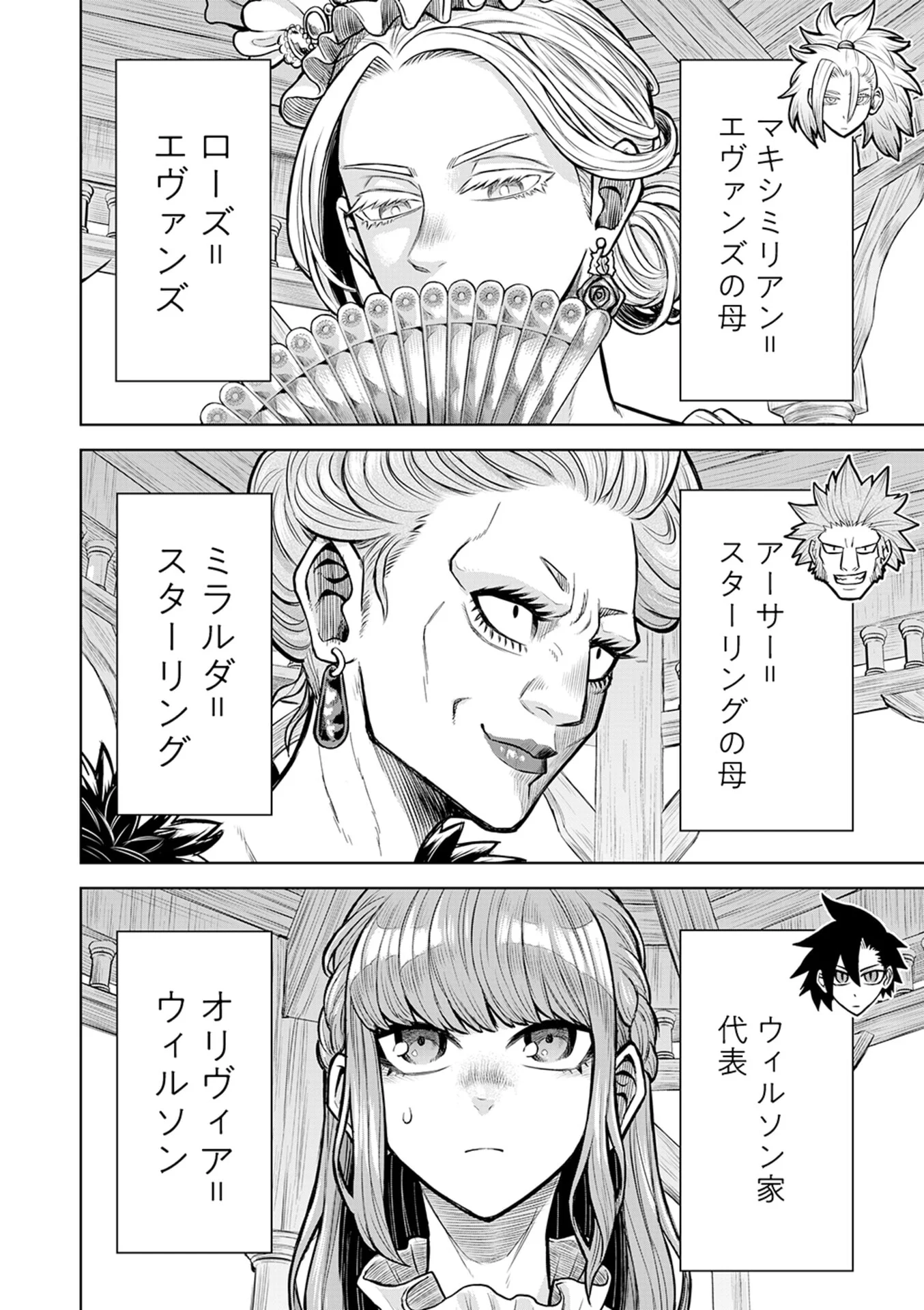 Isekai Maou no Doreitan - Chapter 17 - Page 12
