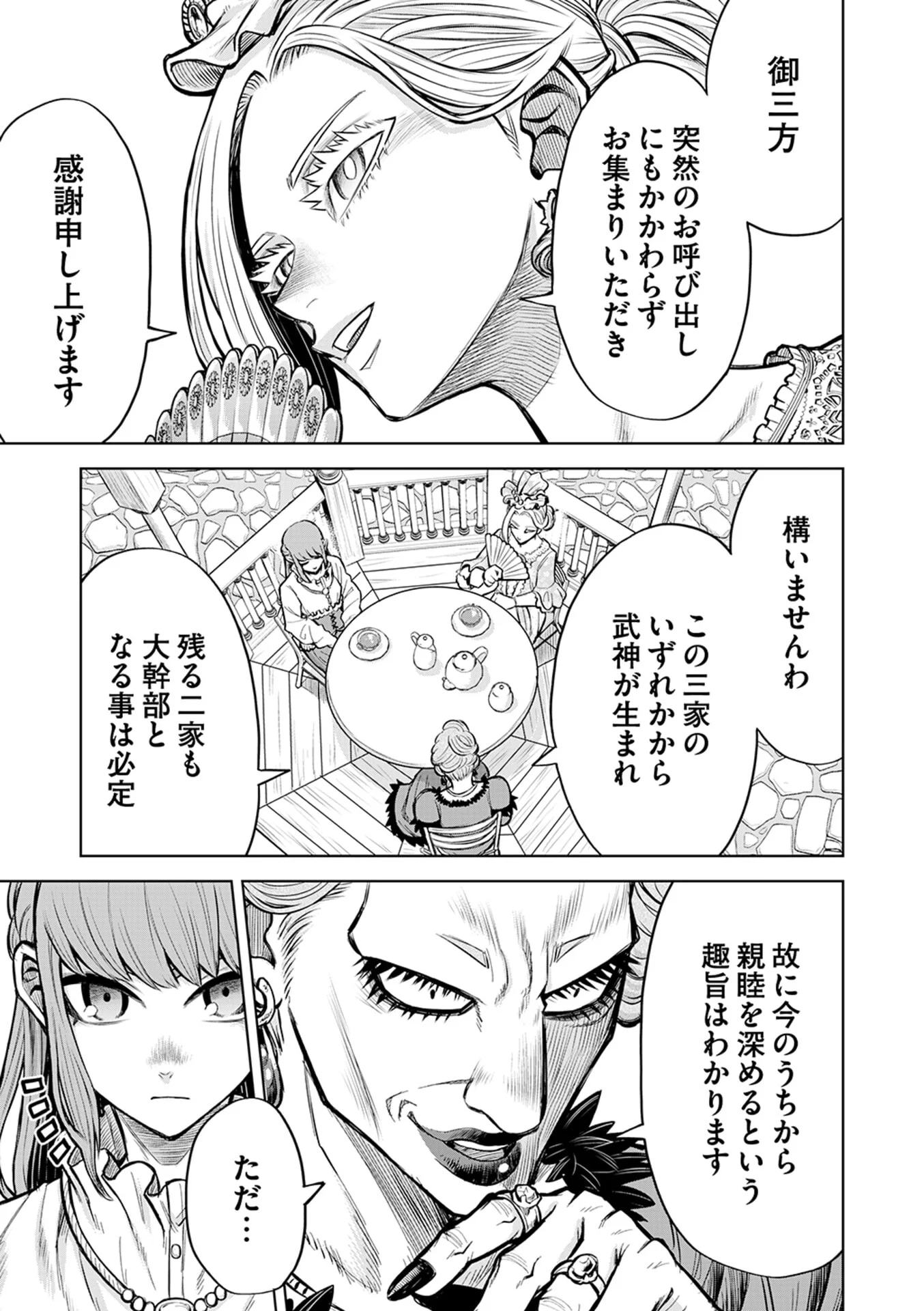 Isekai Maou no Doreitan - Chapter 17 - Page 13