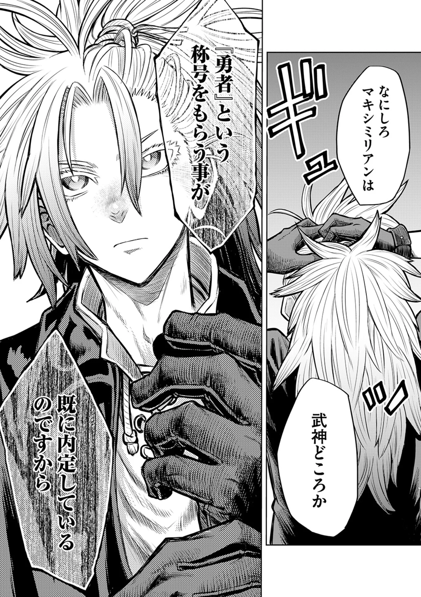 Isekai Maou no Doreitan - Chapter 17 - Page 20