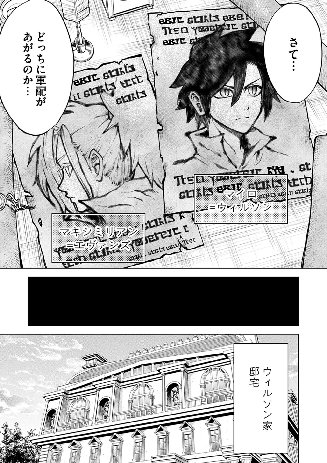 Isekai Maou no Doreitan - Chapter 17 - Page 7
