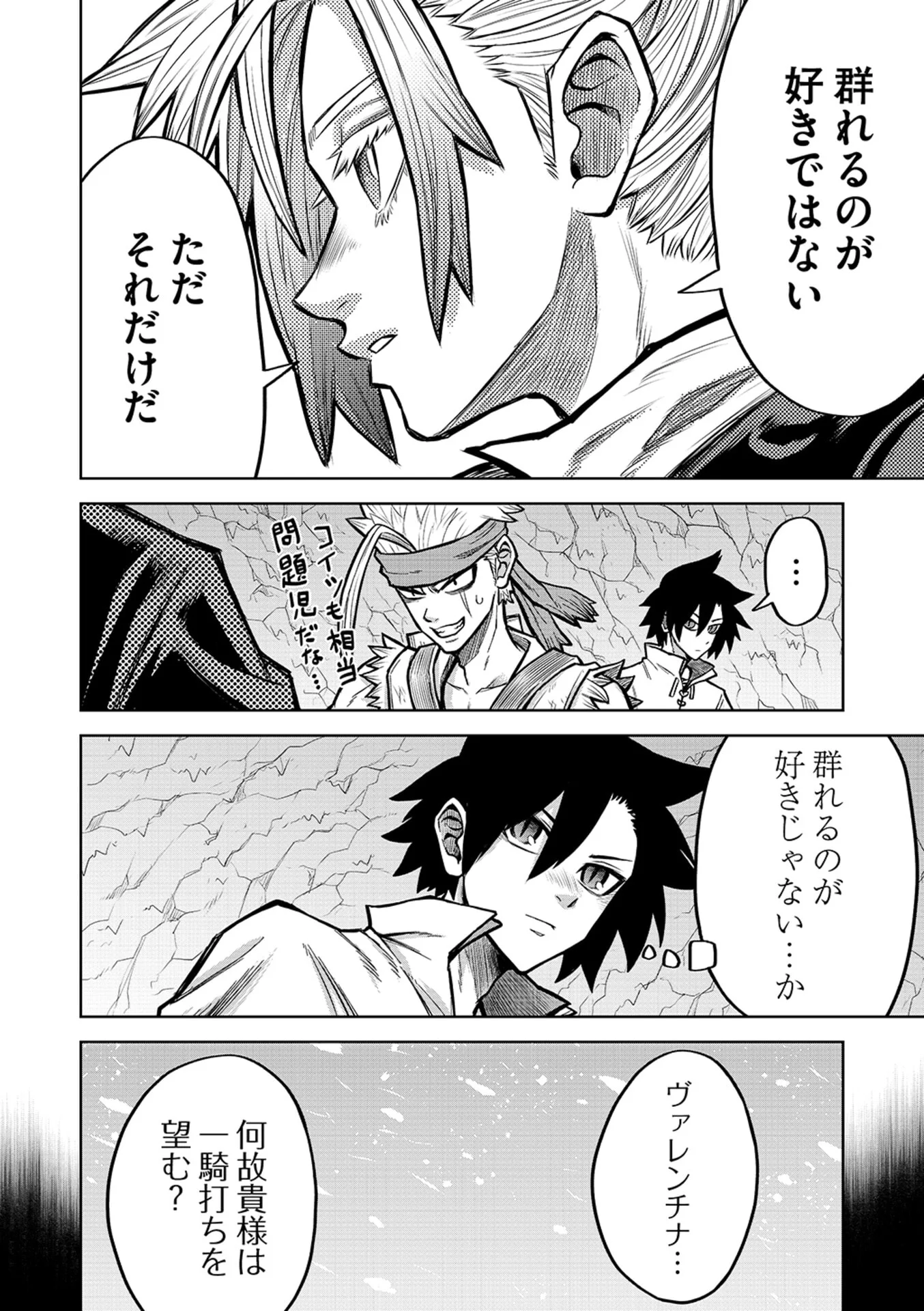 Isekai Maou no Doreitan - Chapter 18 - Page 10