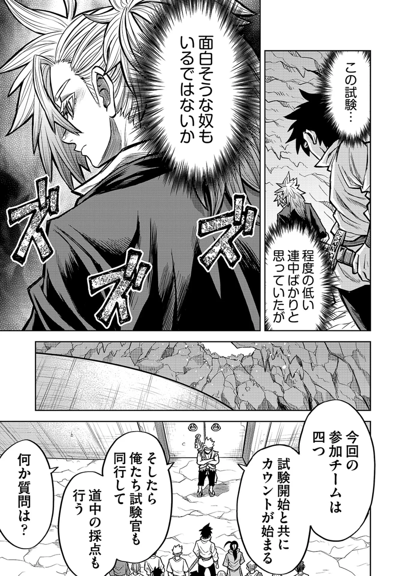 Isekai Maou no Doreitan - Chapter 18 - Page 13