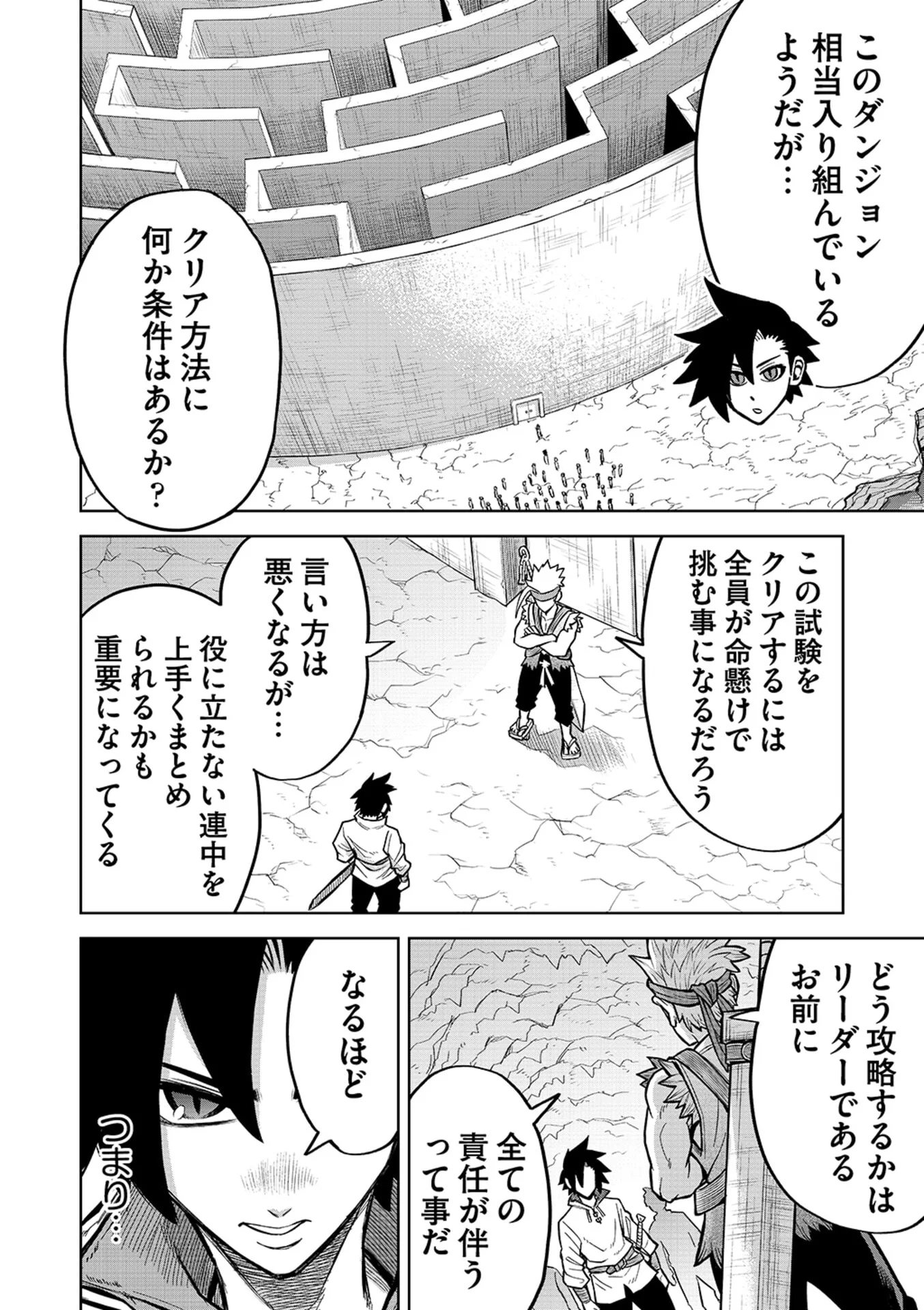 Isekai Maou no Doreitan - Chapter 18 - Page 14