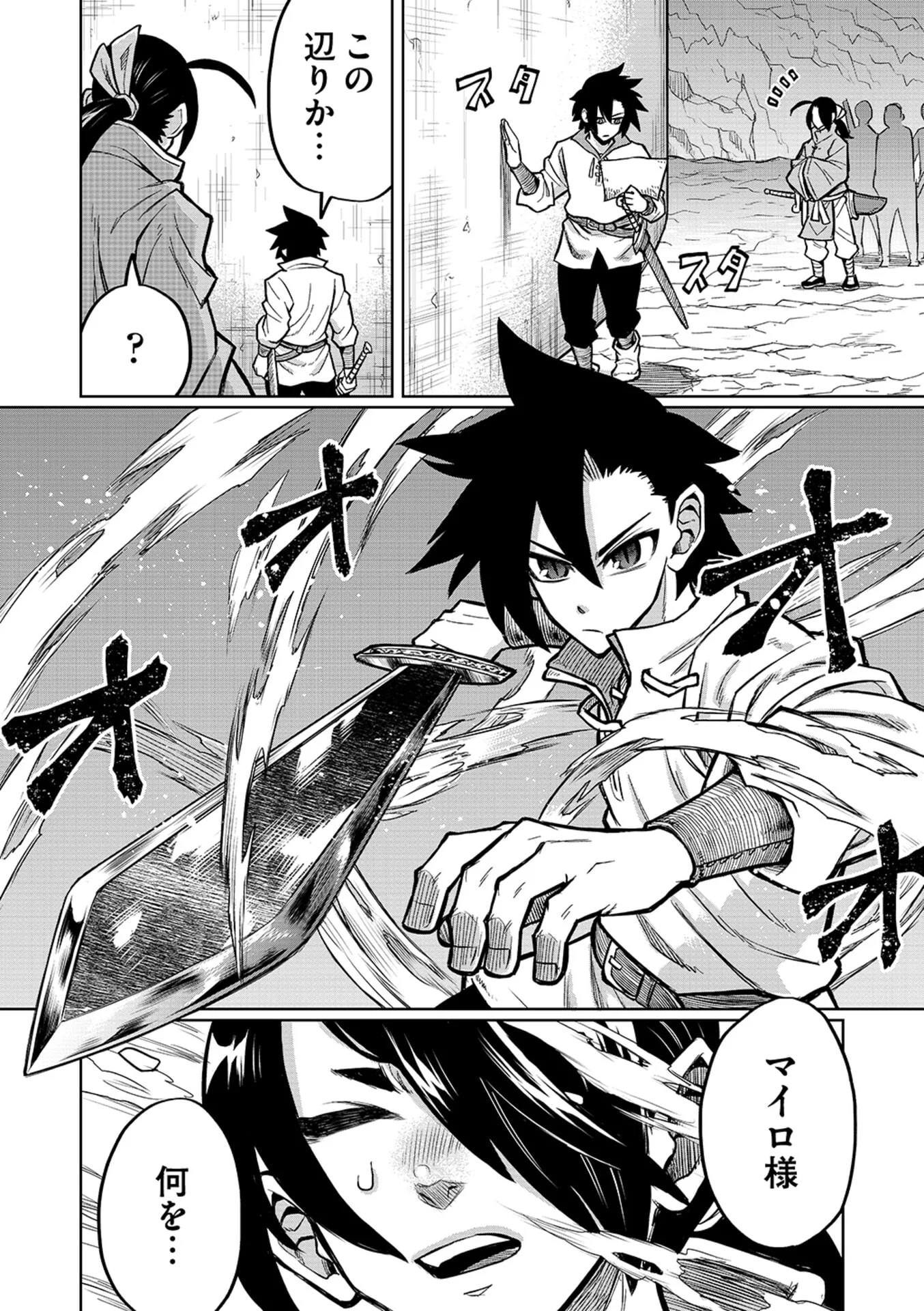 Isekai Maou no Doreitan - Chapter 18 - Page 16