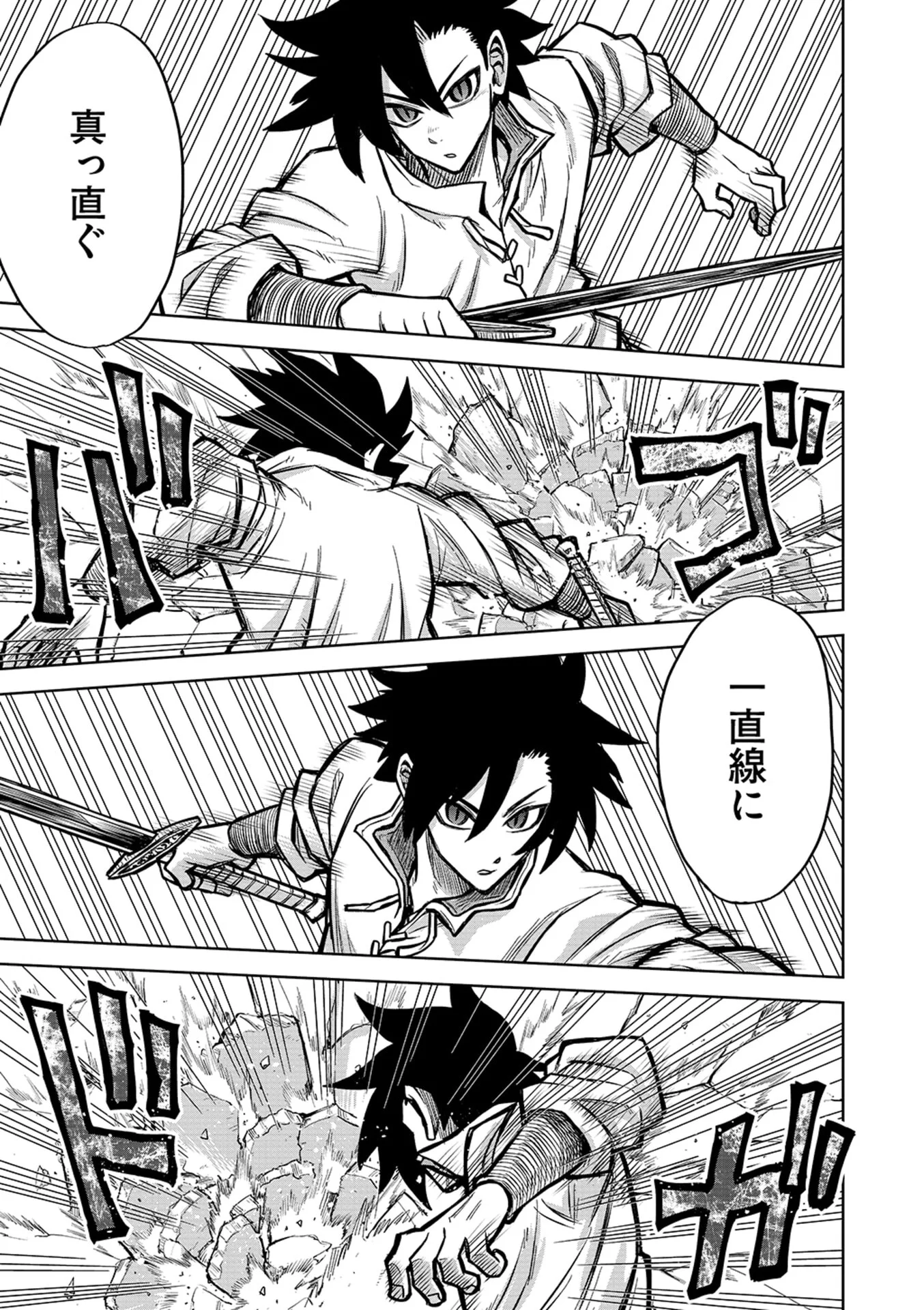 Isekai Maou no Doreitan - Chapter 18 - Page 19