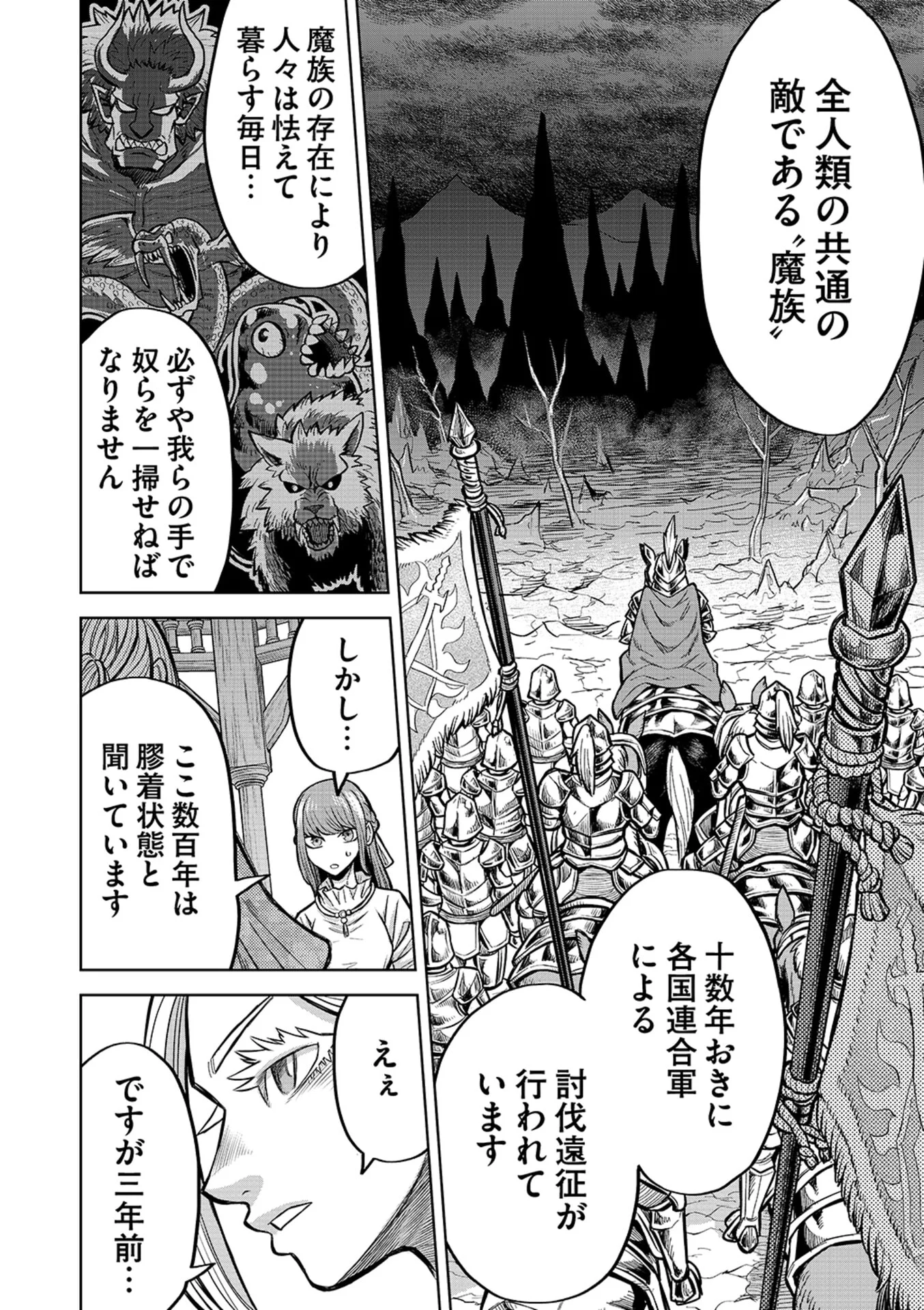 Isekai Maou no Doreitan - Chapter 18 - Page 2