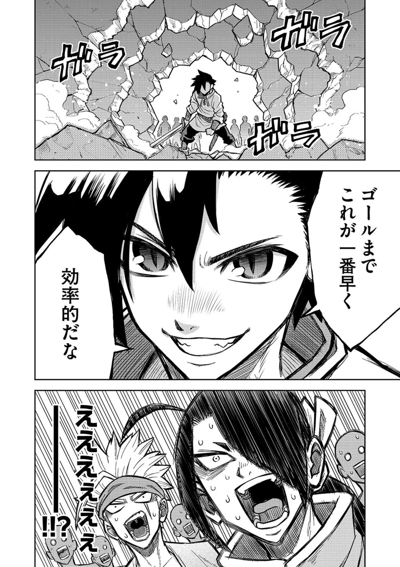 Isekai Maou no Doreitan - Chapter 18 - Page 20
