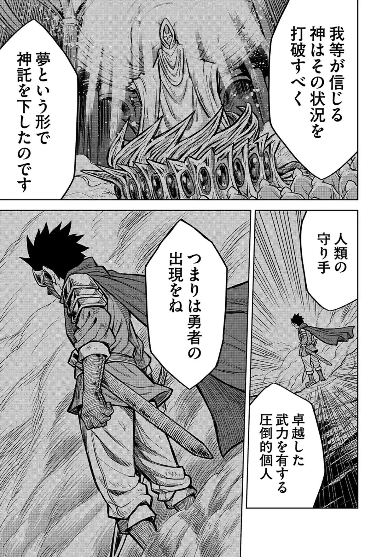 Isekai Maou no Doreitan - Chapter 18 - Page 3