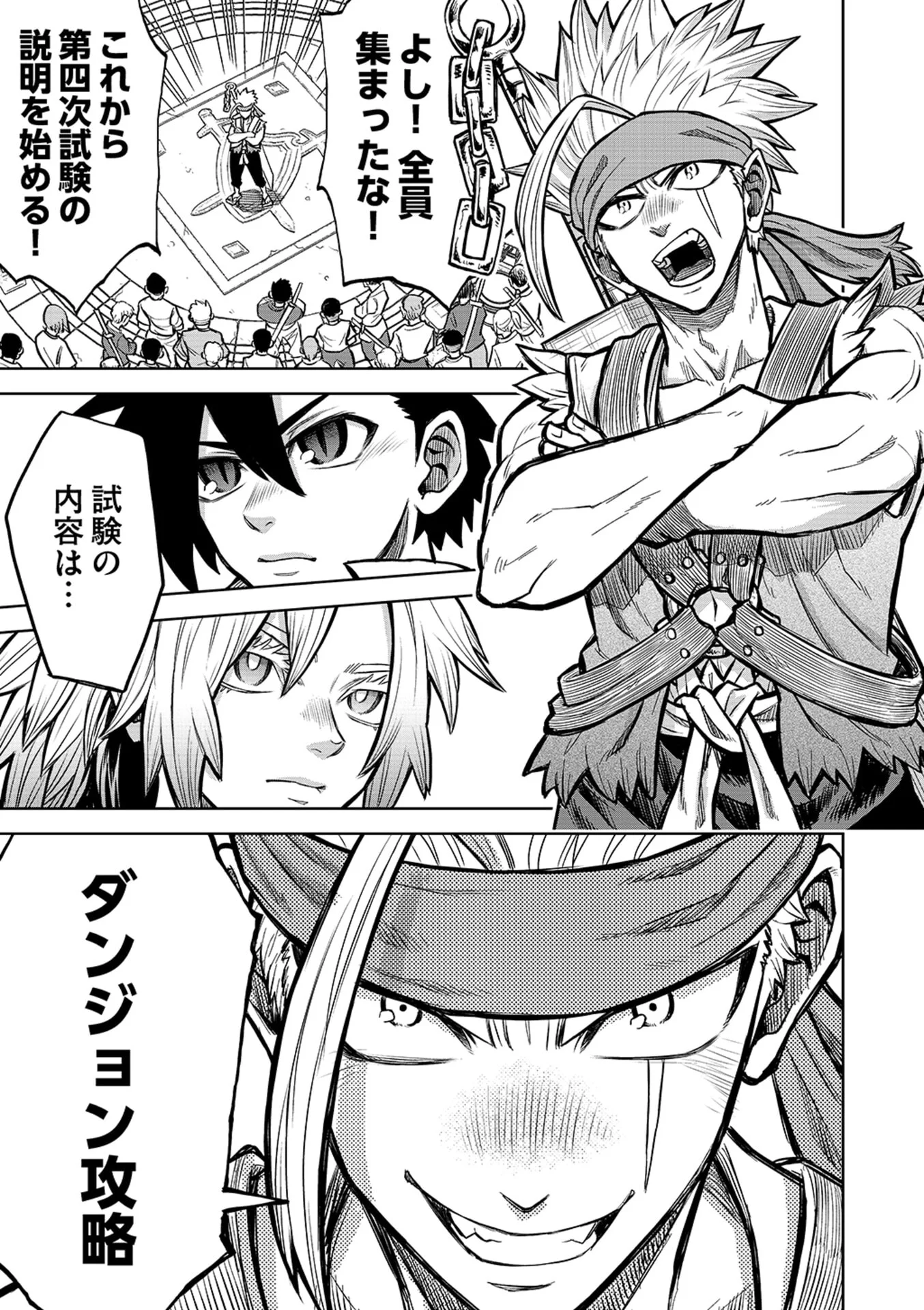 Isekai Maou no Doreitan - Chapter 18 - Page 5