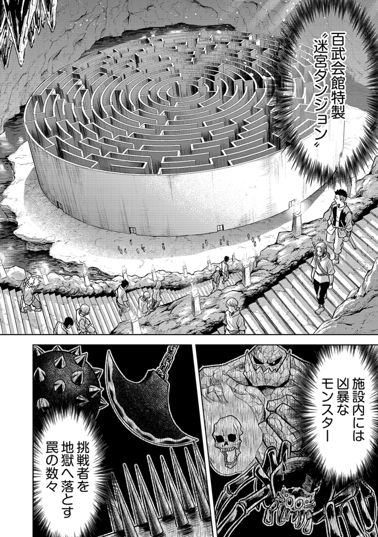 Isekai Maou no Doreitan - Chapter 18 - Page 6