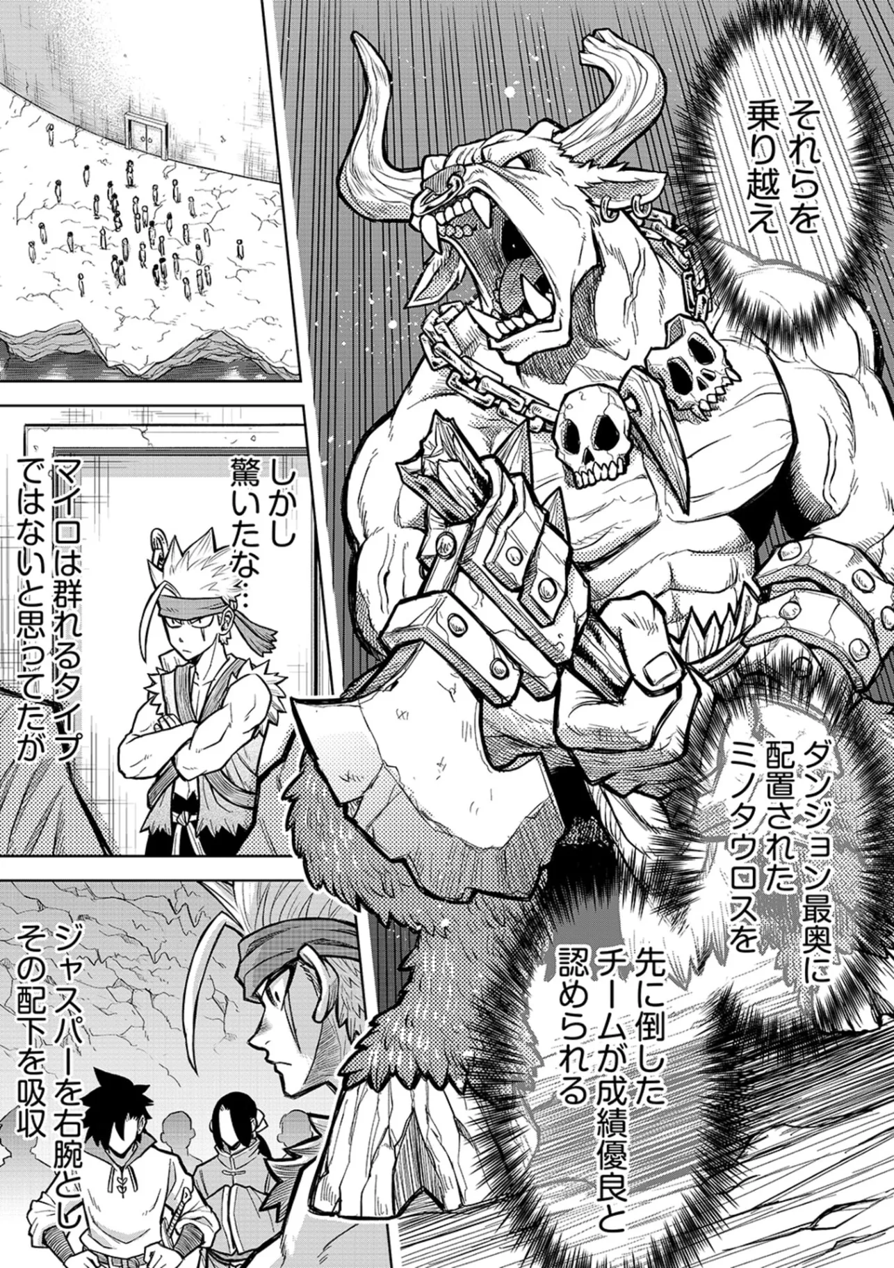 Isekai Maou no Doreitan - Chapter 18 - Page 7