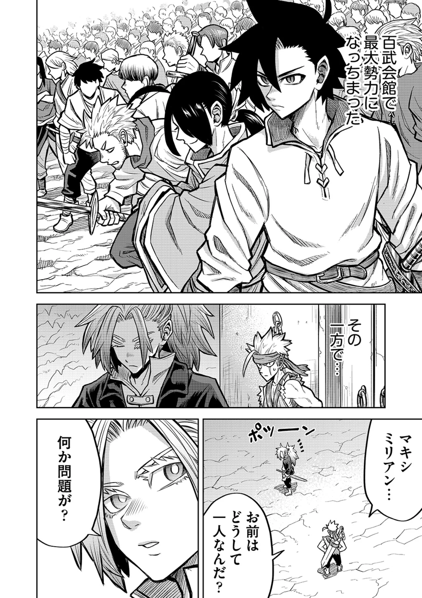 Isekai Maou no Doreitan - Chapter 18 - Page 8