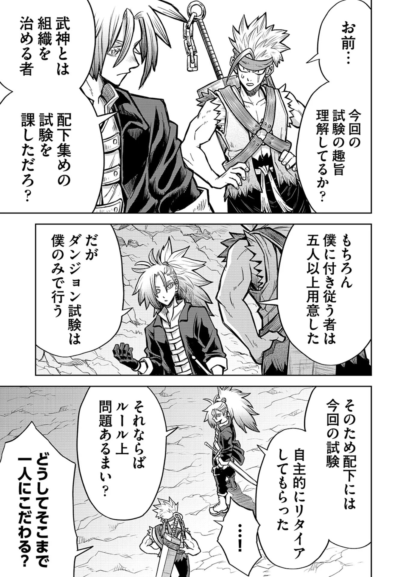 Isekai Maou no Doreitan - Chapter 18 - Page 9