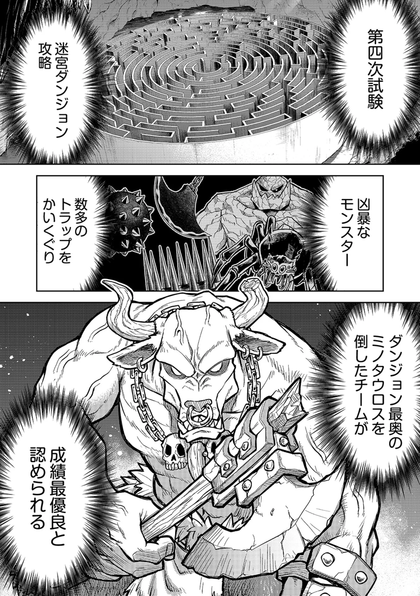 Isekai Maou no Doreitan - Chapter 19 - Page 1