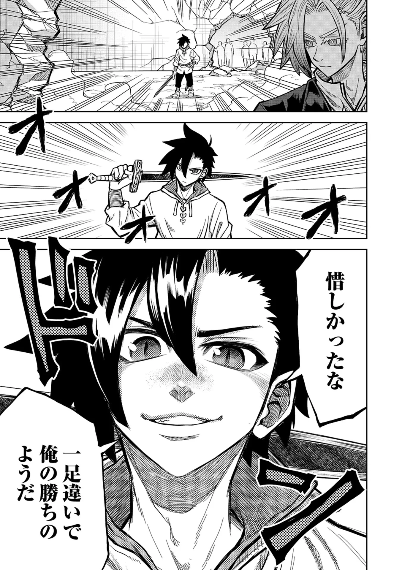 Isekai Maou no Doreitan - Chapter 19 - Page 13
