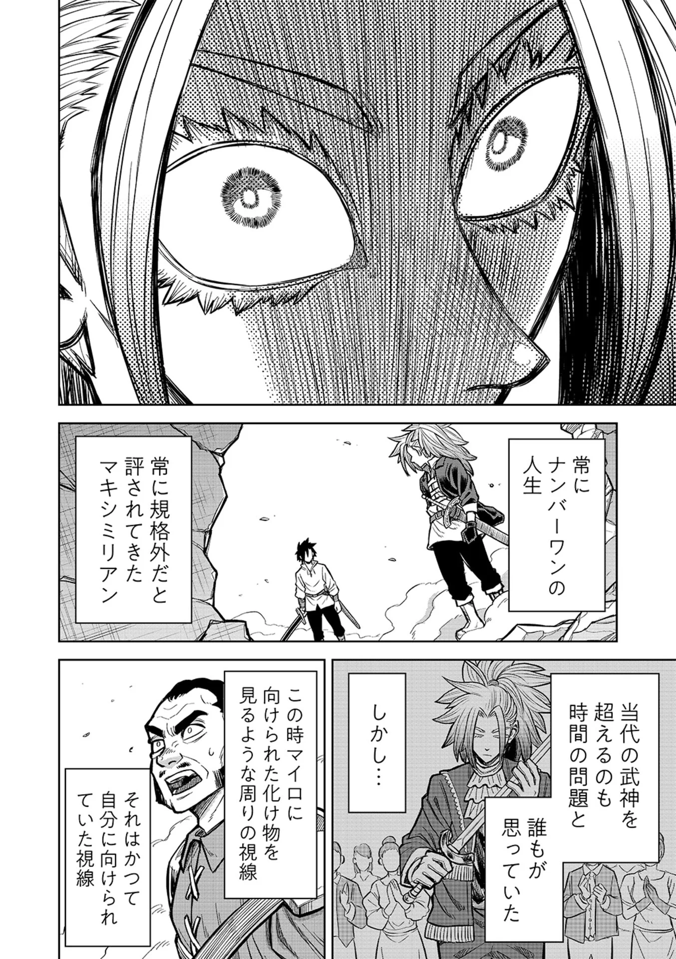 Isekai Maou no Doreitan - Chapter 19 - Page 14