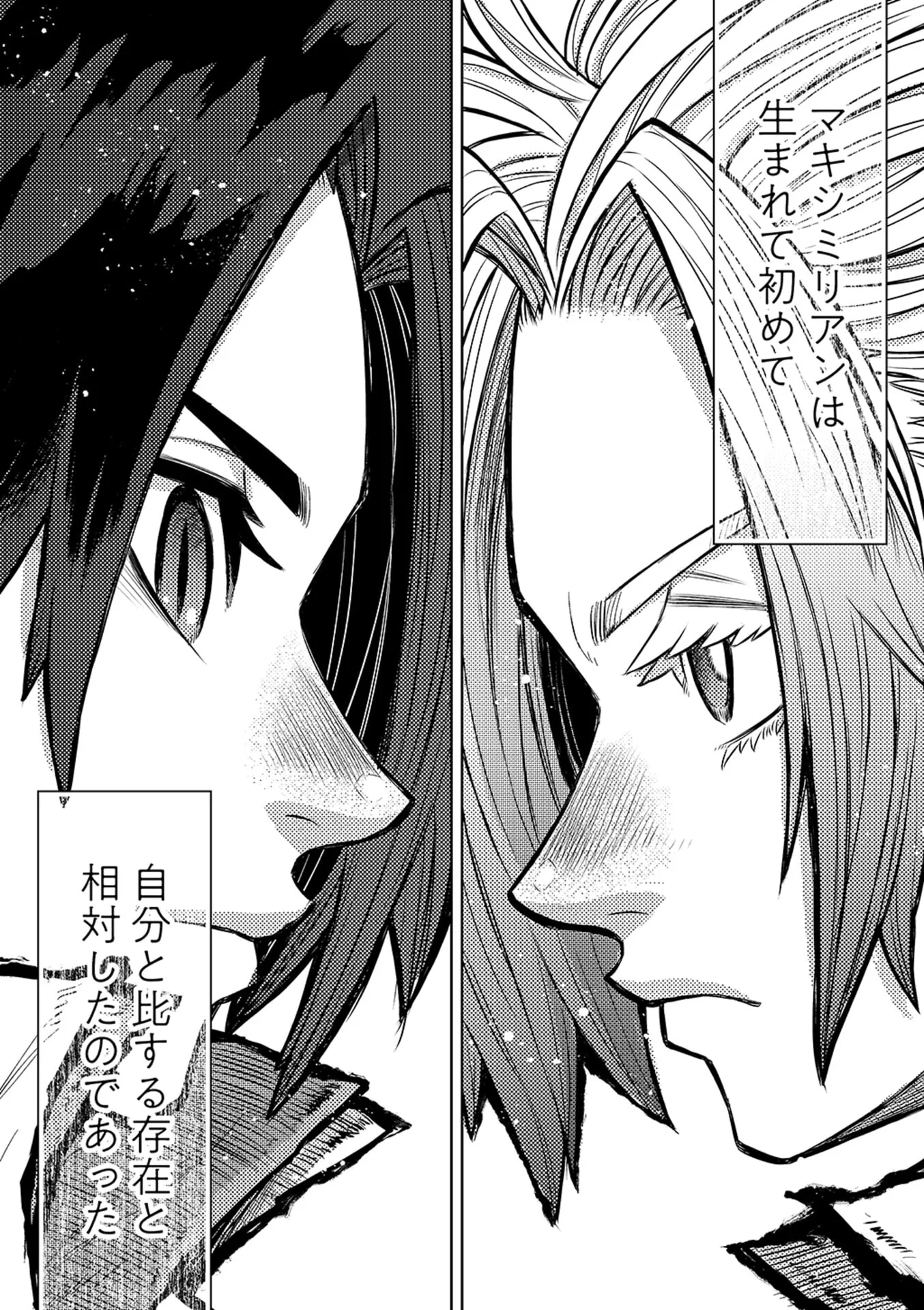 Isekai Maou no Doreitan - Chapter 19 - Page 15