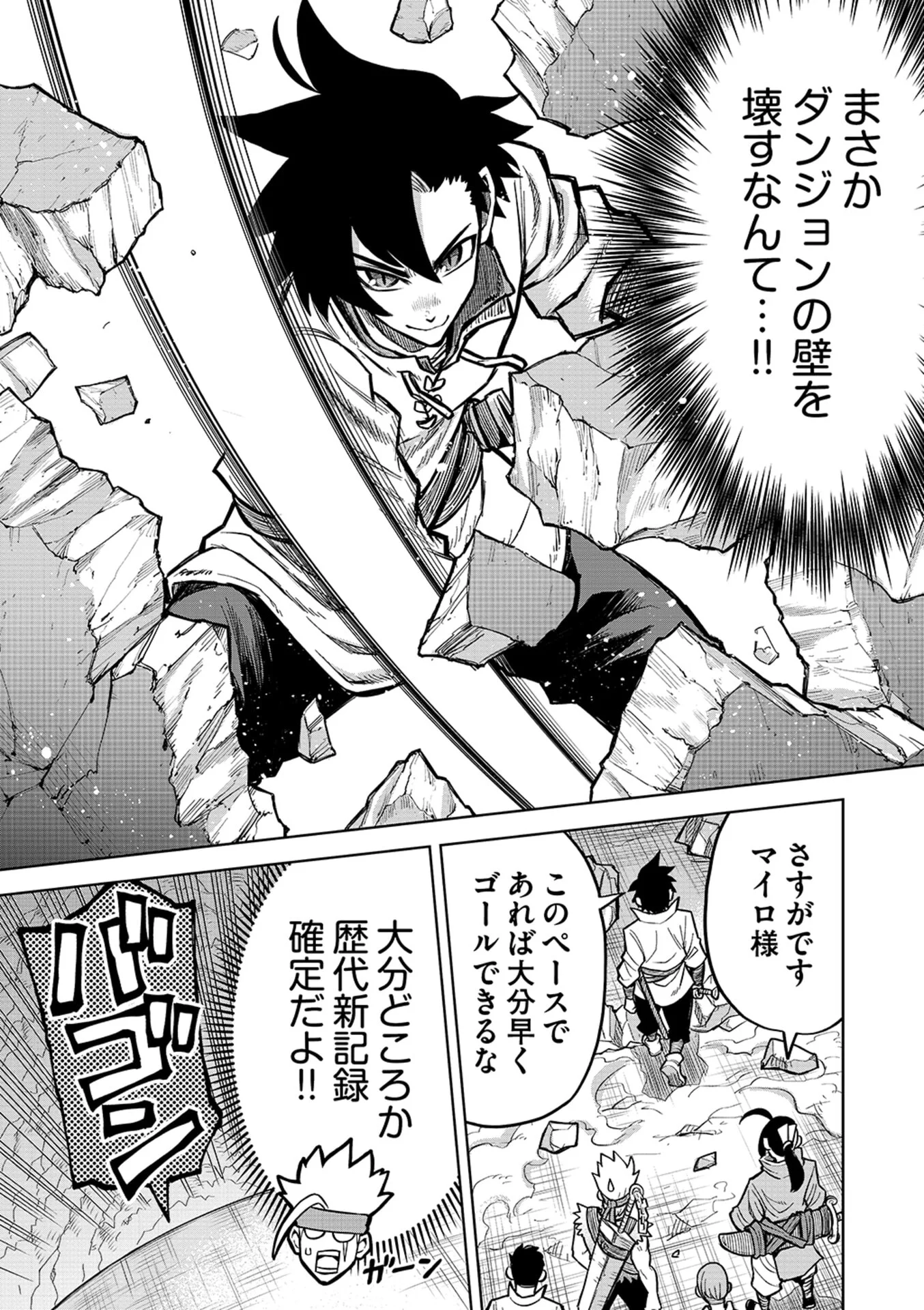 Isekai Maou no Doreitan - Chapter 19 - Page 3