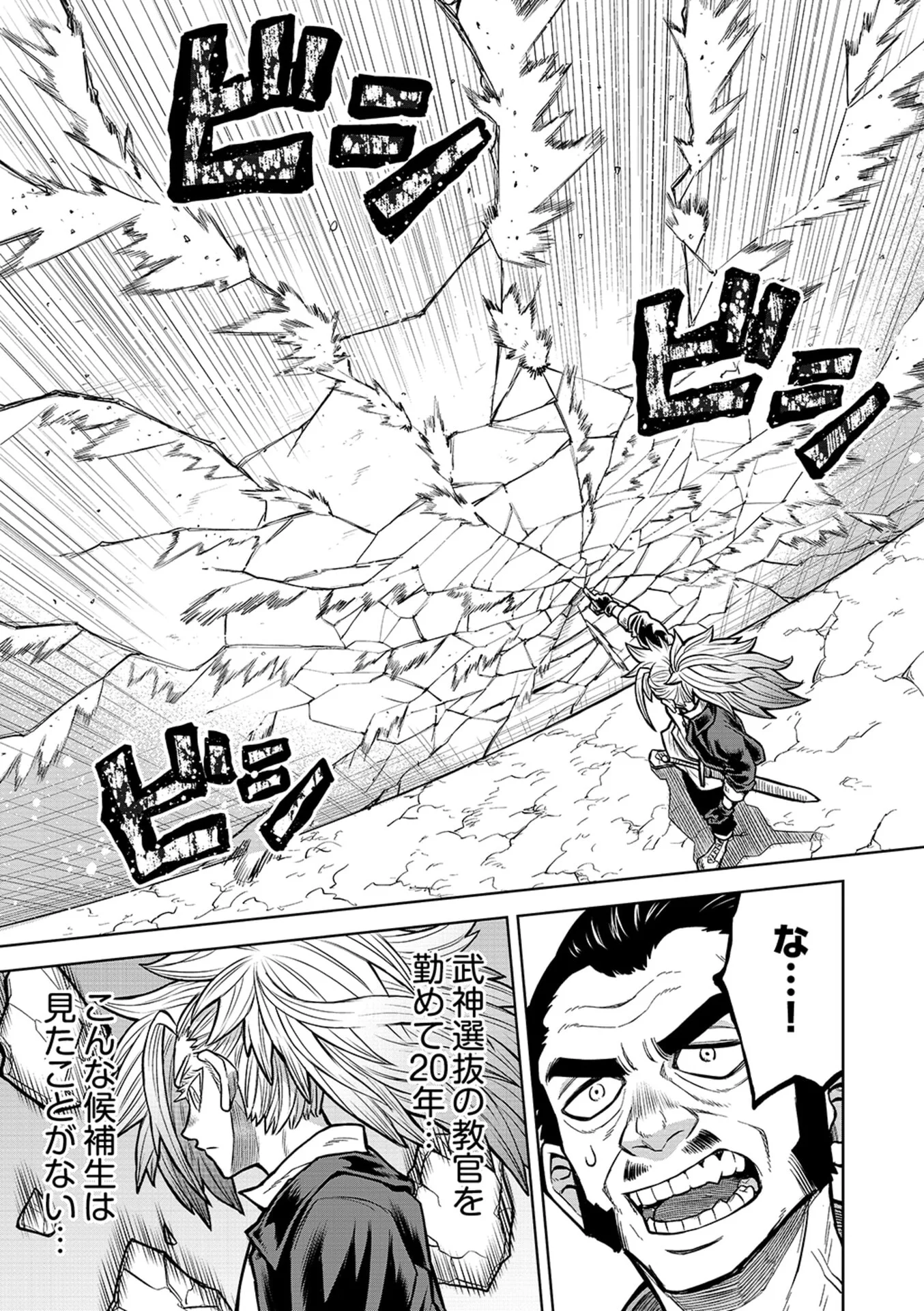 Isekai Maou no Doreitan - Chapter 19 - Page 5