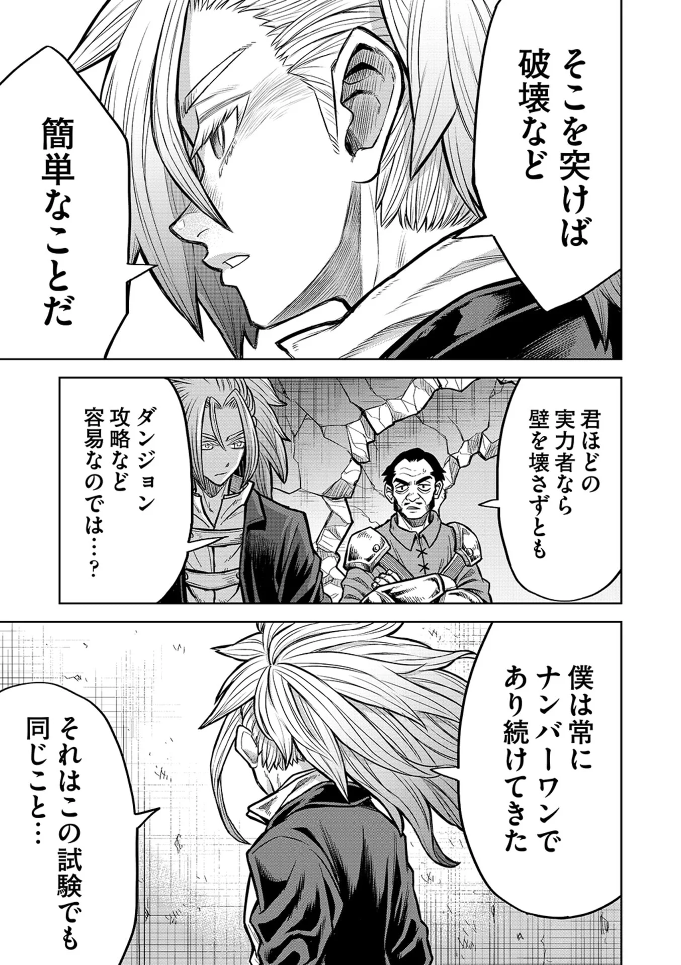 Isekai Maou no Doreitan - Chapter 19 - Page 7