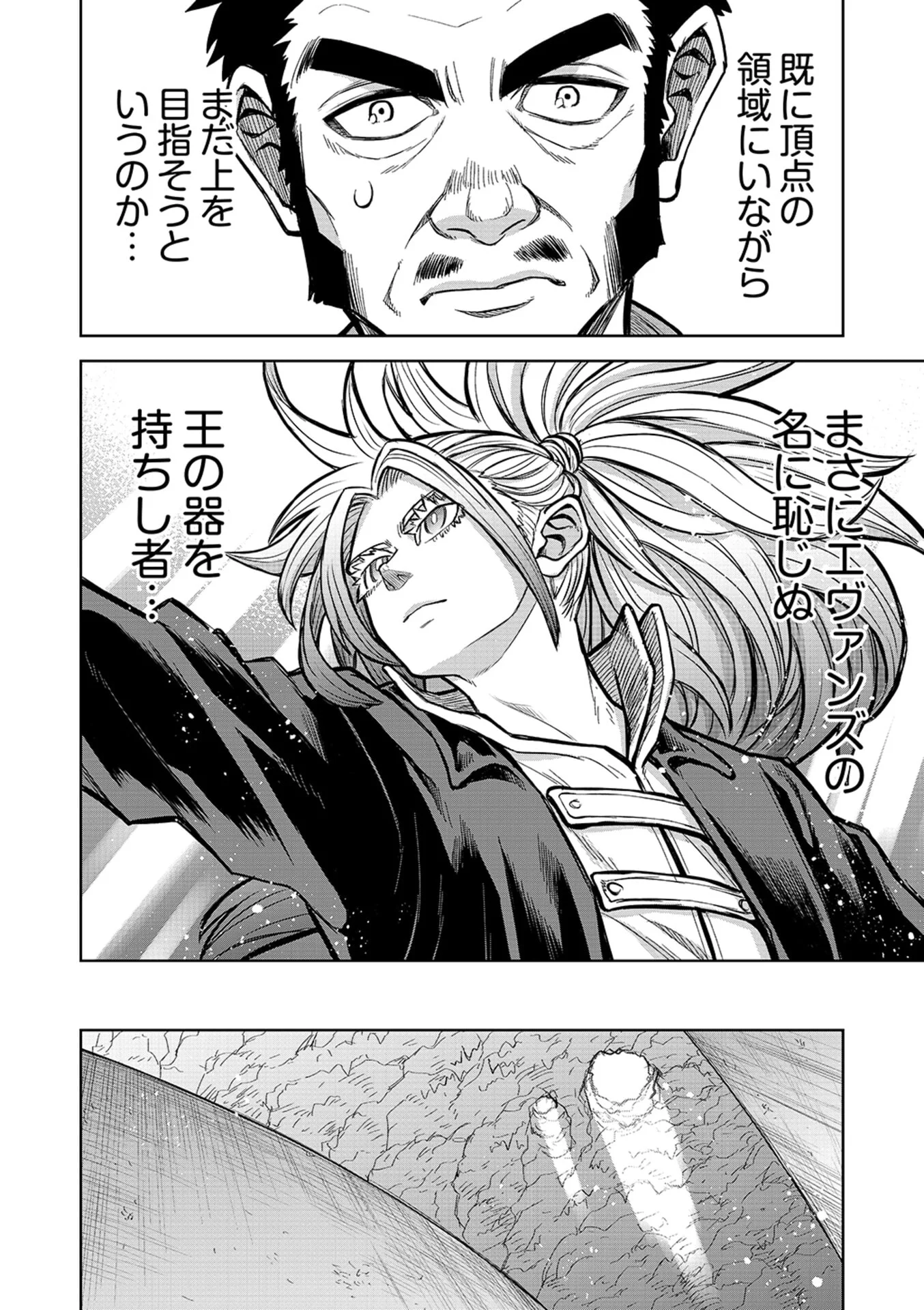 Isekai Maou no Doreitan - Chapter 19 - Page 8