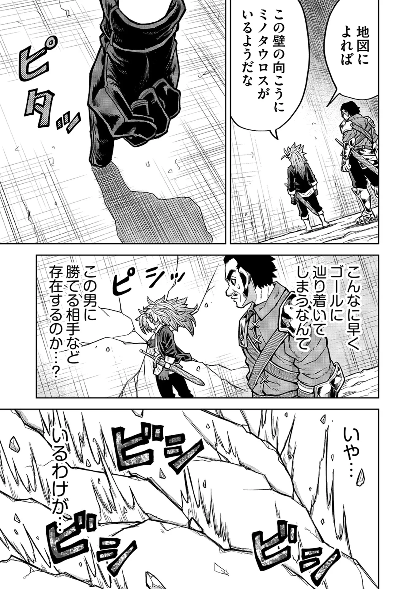 Isekai Maou no Doreitan - Chapter 19 - Page 9