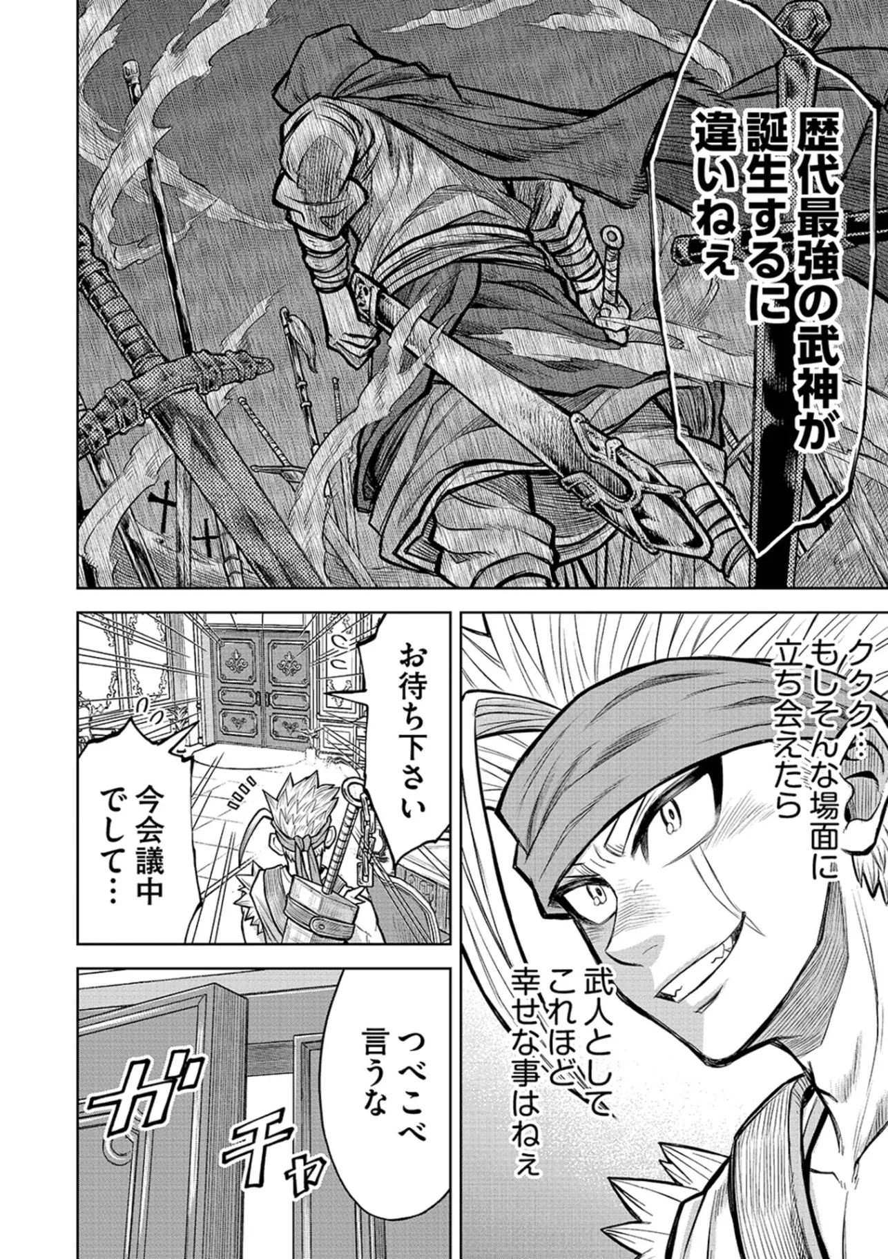 Isekai Maou no Doreitan - Chapter 20 - Page 10