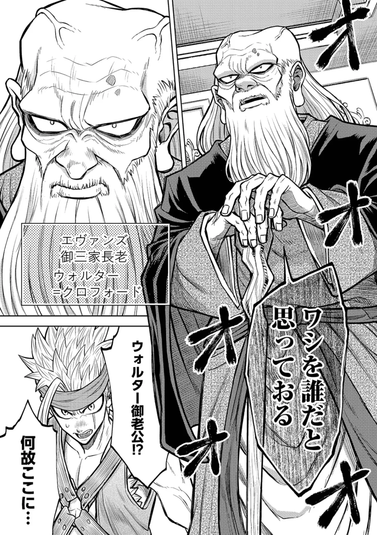 Isekai Maou no Doreitan - Chapter 20 - Page 11