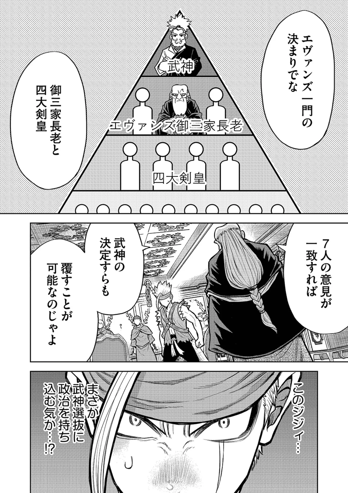 Isekai Maou no Doreitan - Chapter 20 - Page 14