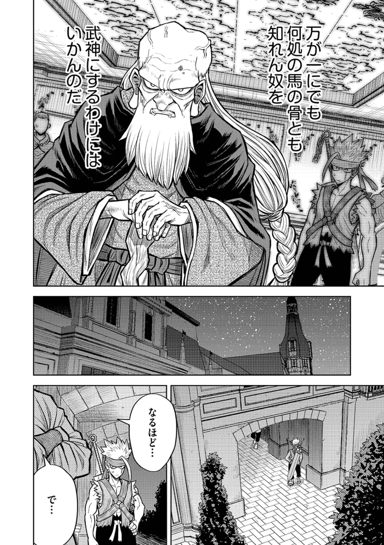 Isekai Maou no Doreitan - Chapter 20 - Page 16