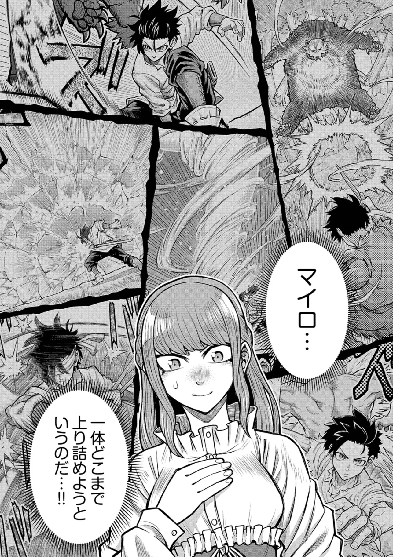 Isekai Maou no Doreitan - Chapter 20 - Page 2