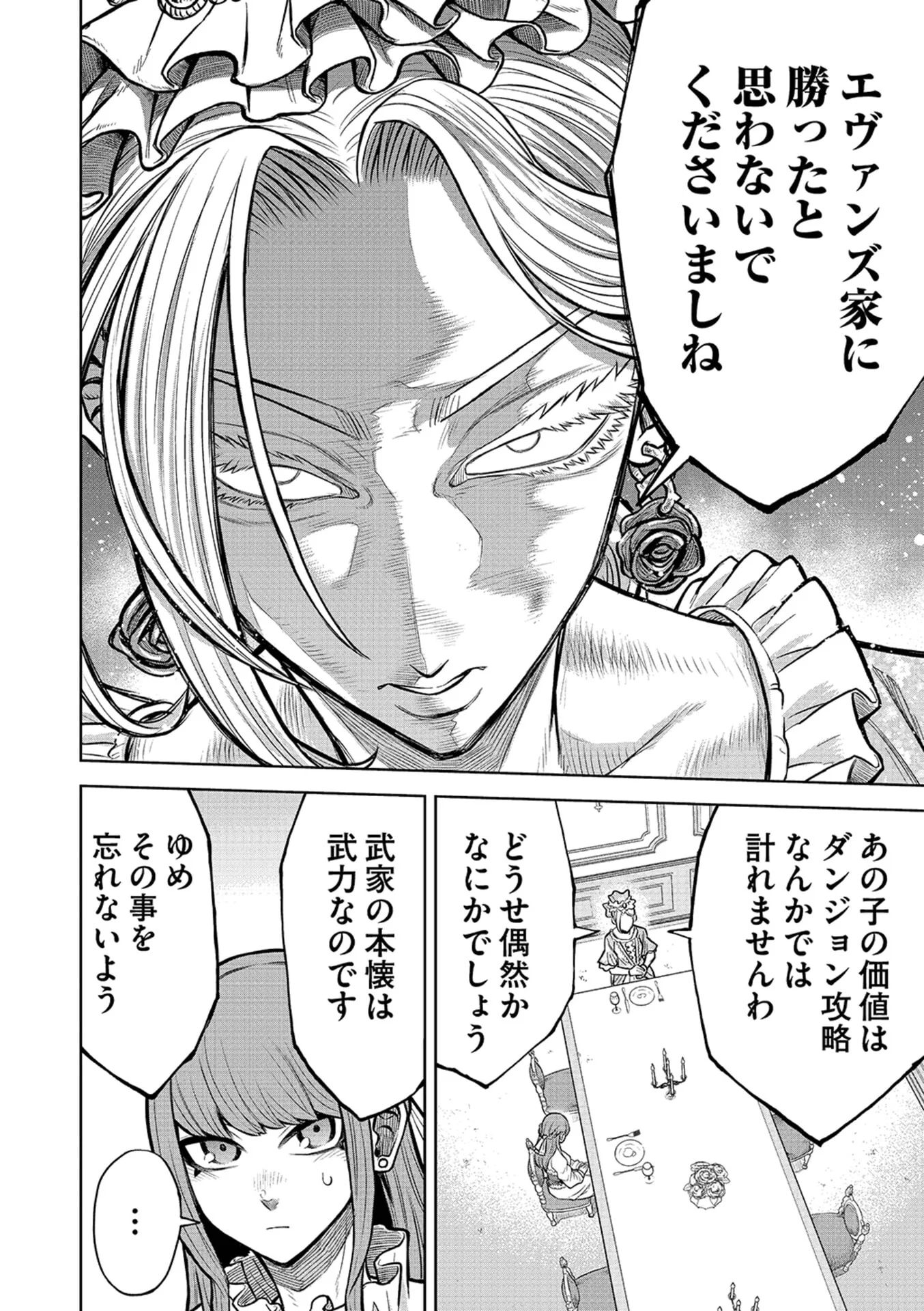 Isekai Maou no Doreitan - Chapter 20 - Page 4