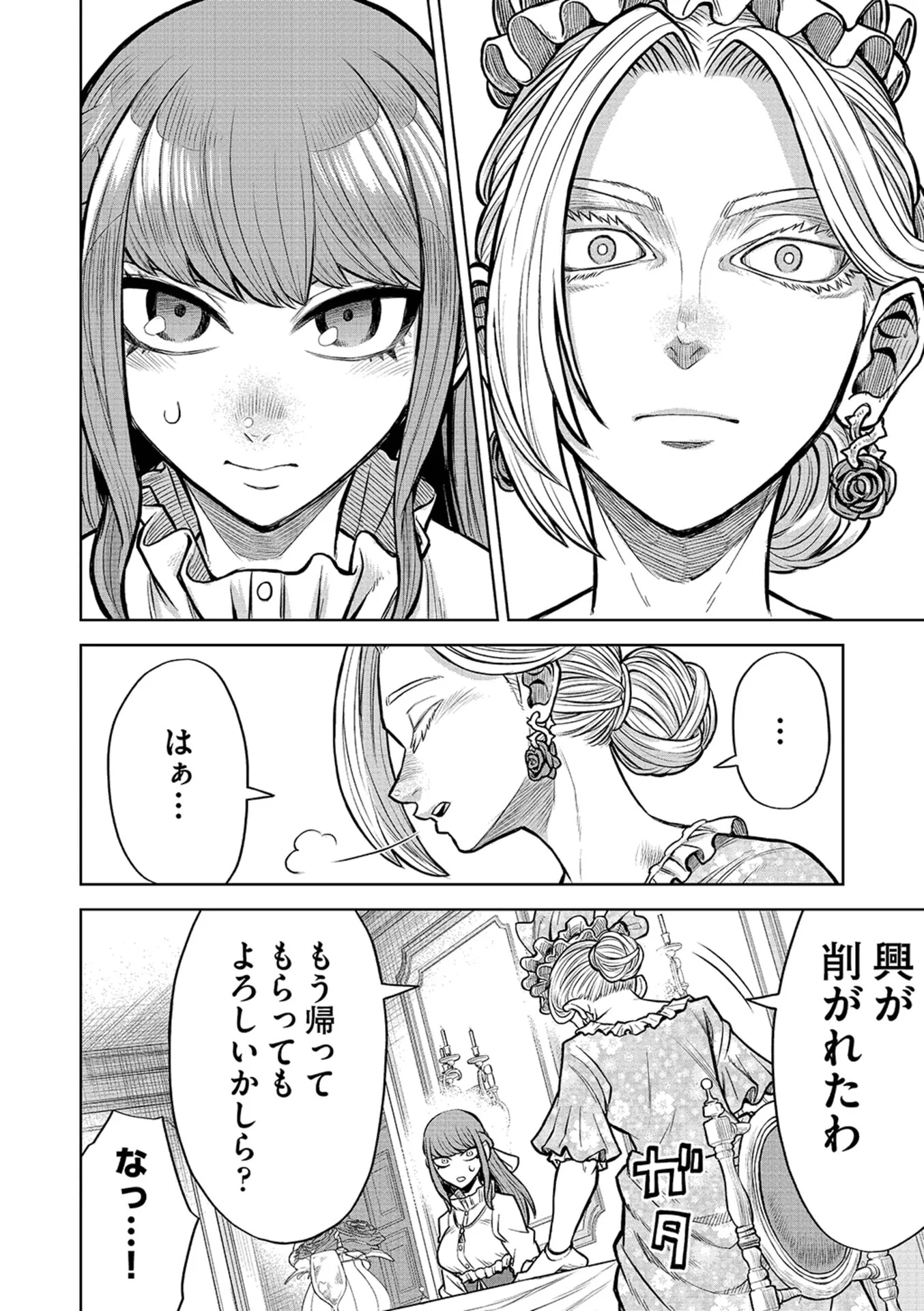 Isekai Maou no Doreitan - Chapter 20 - Page 6