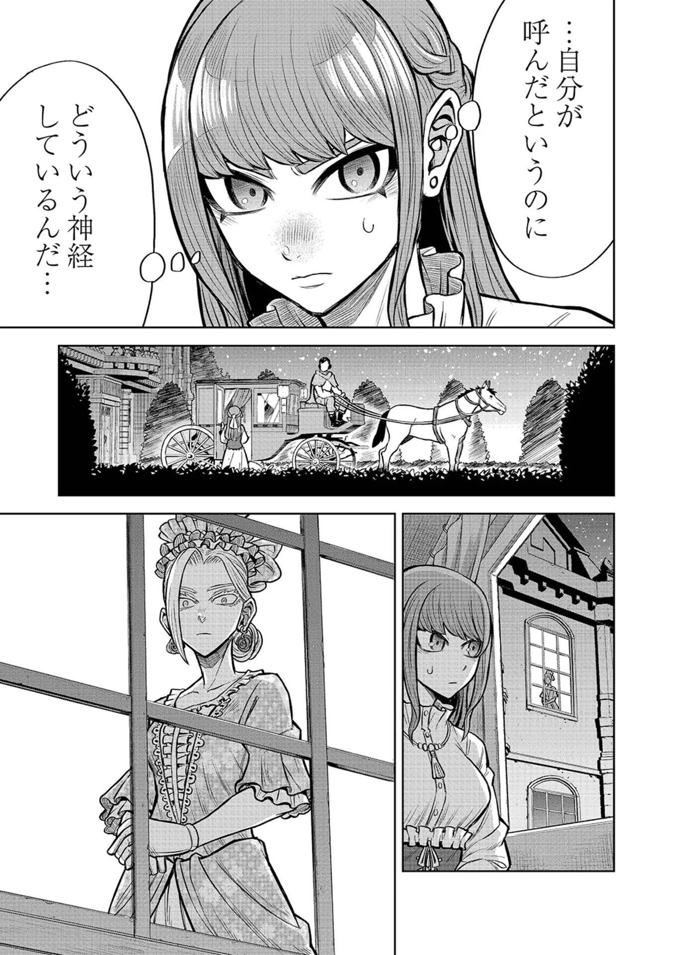 Isekai Maou no Doreitan - Chapter 20 - Page 7