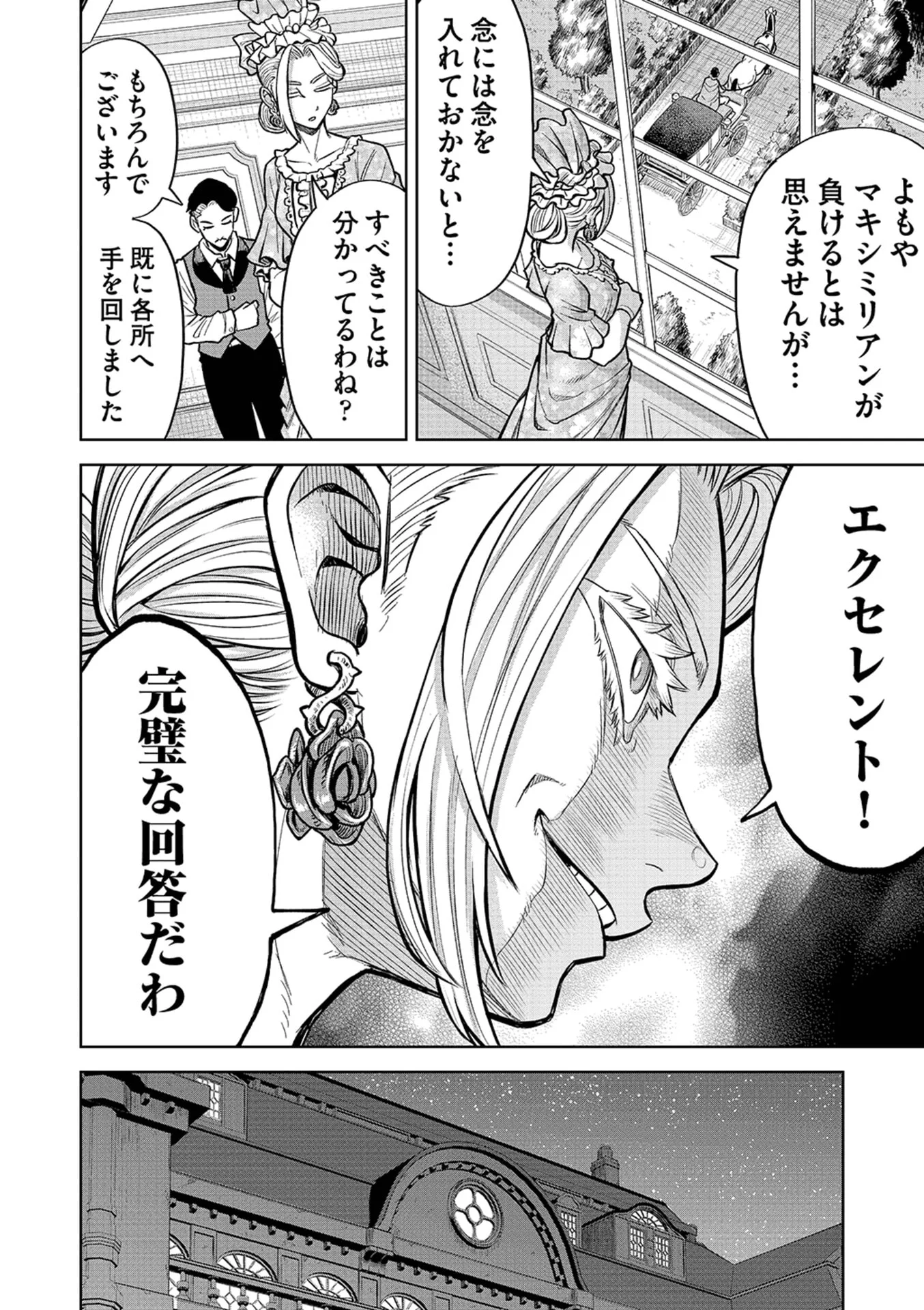 Isekai Maou no Doreitan - Chapter 20 - Page 8