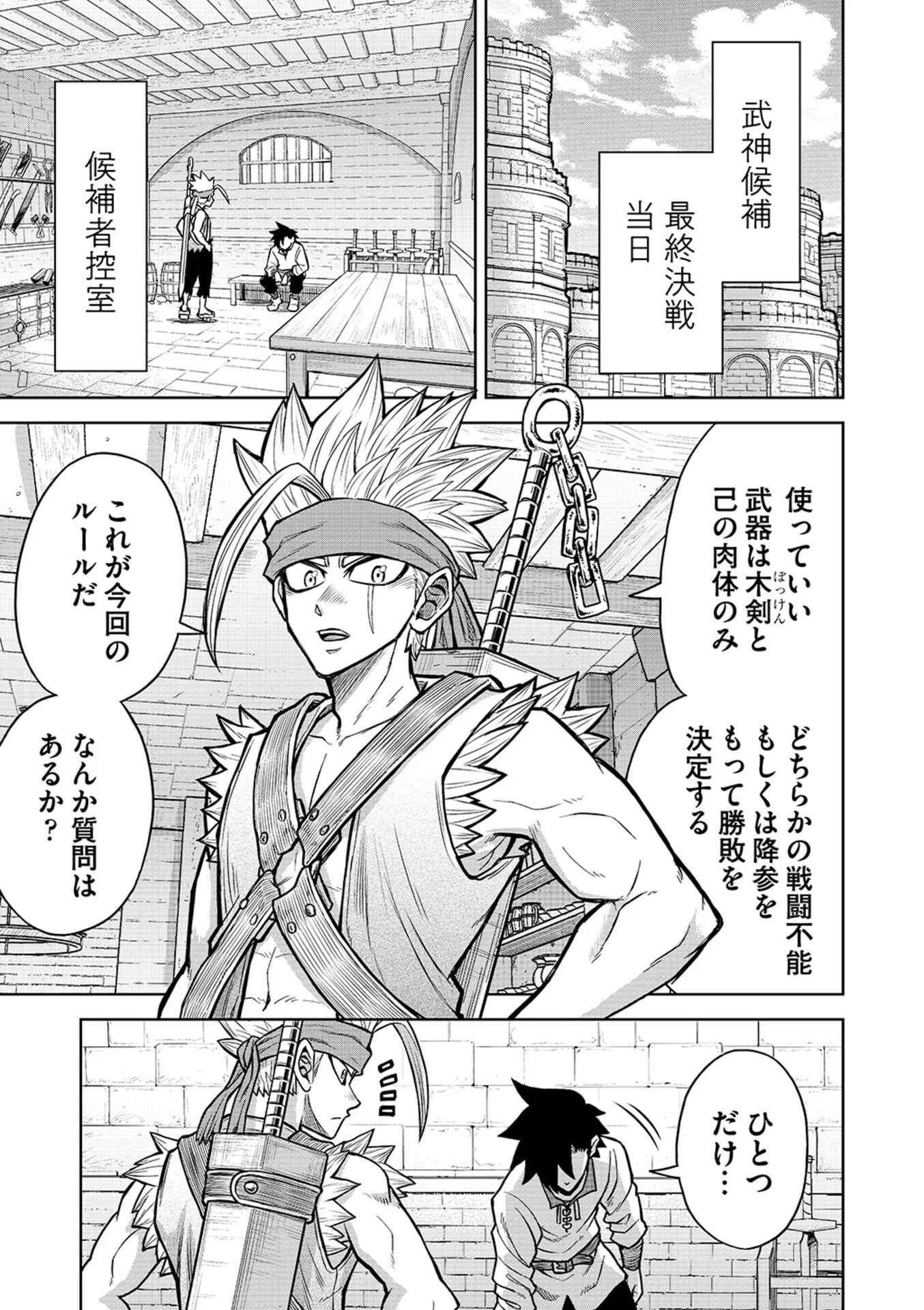Isekai Maou no Doreitan - Chapter 21 - Page 1