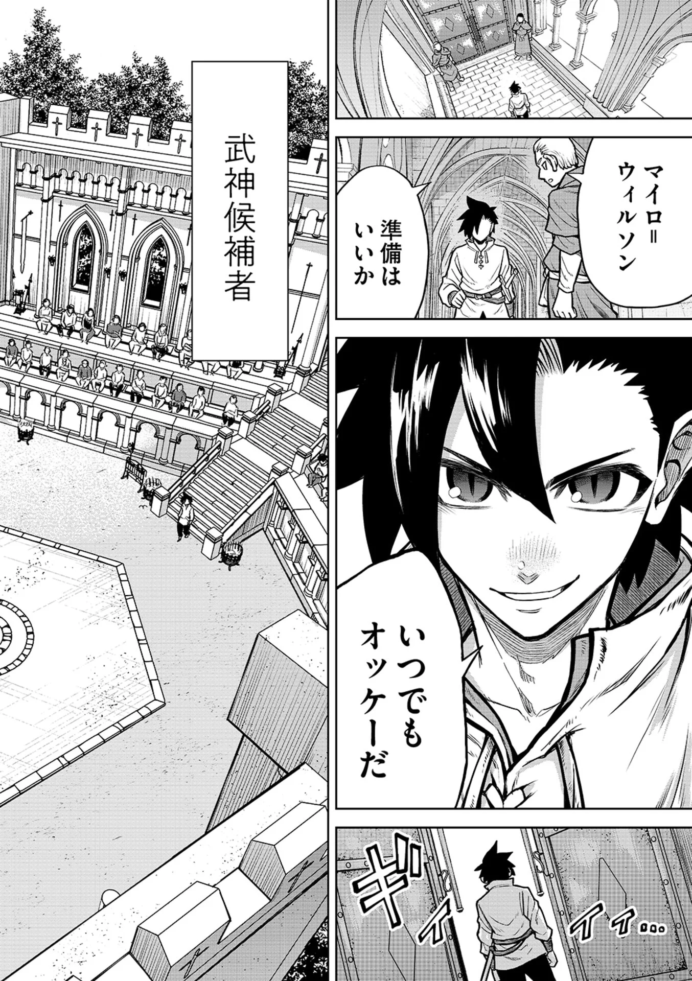 Isekai Maou no Doreitan - Chapter 21 - Page 10