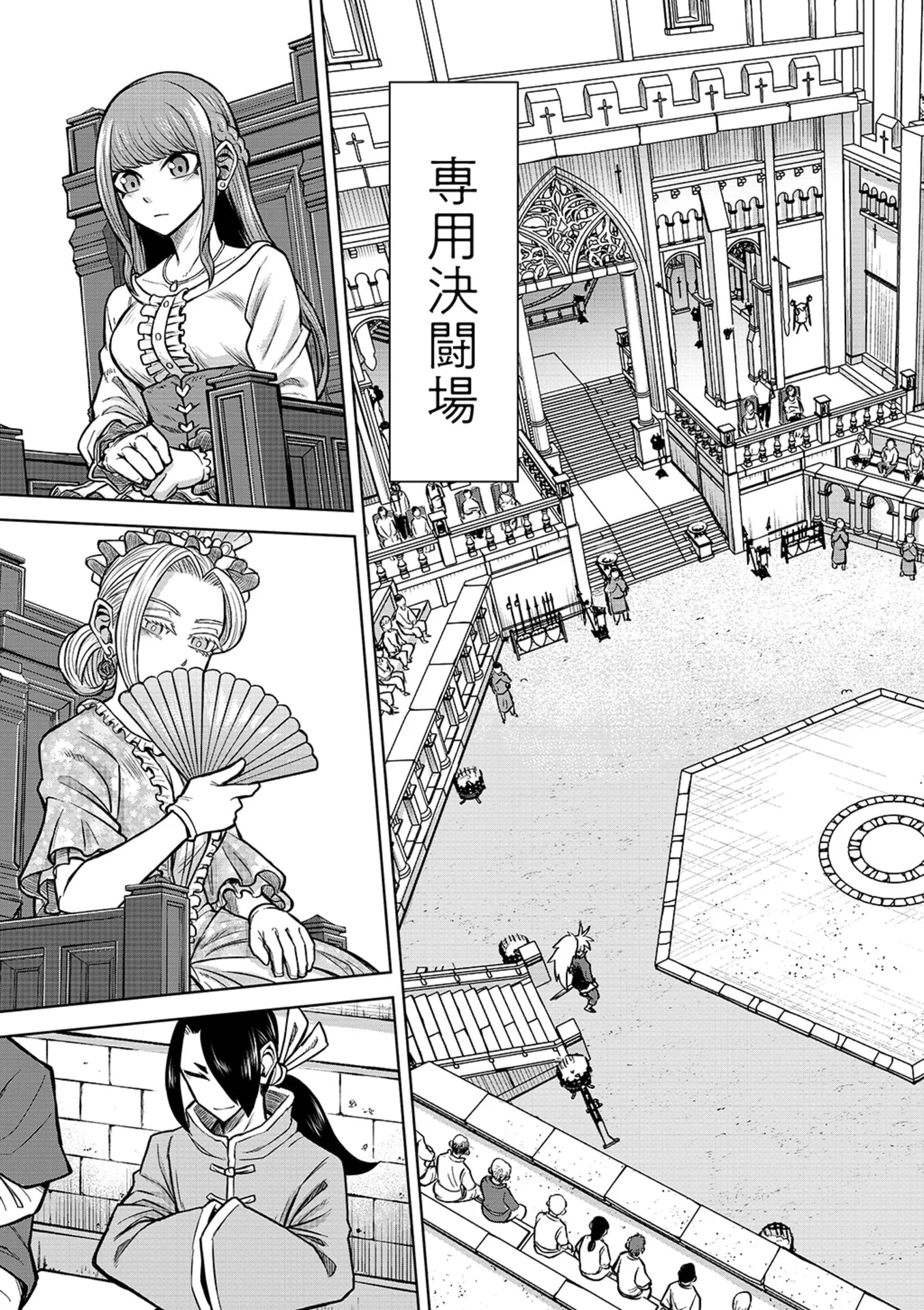 Isekai Maou no Doreitan - Chapter 21 - Page 11