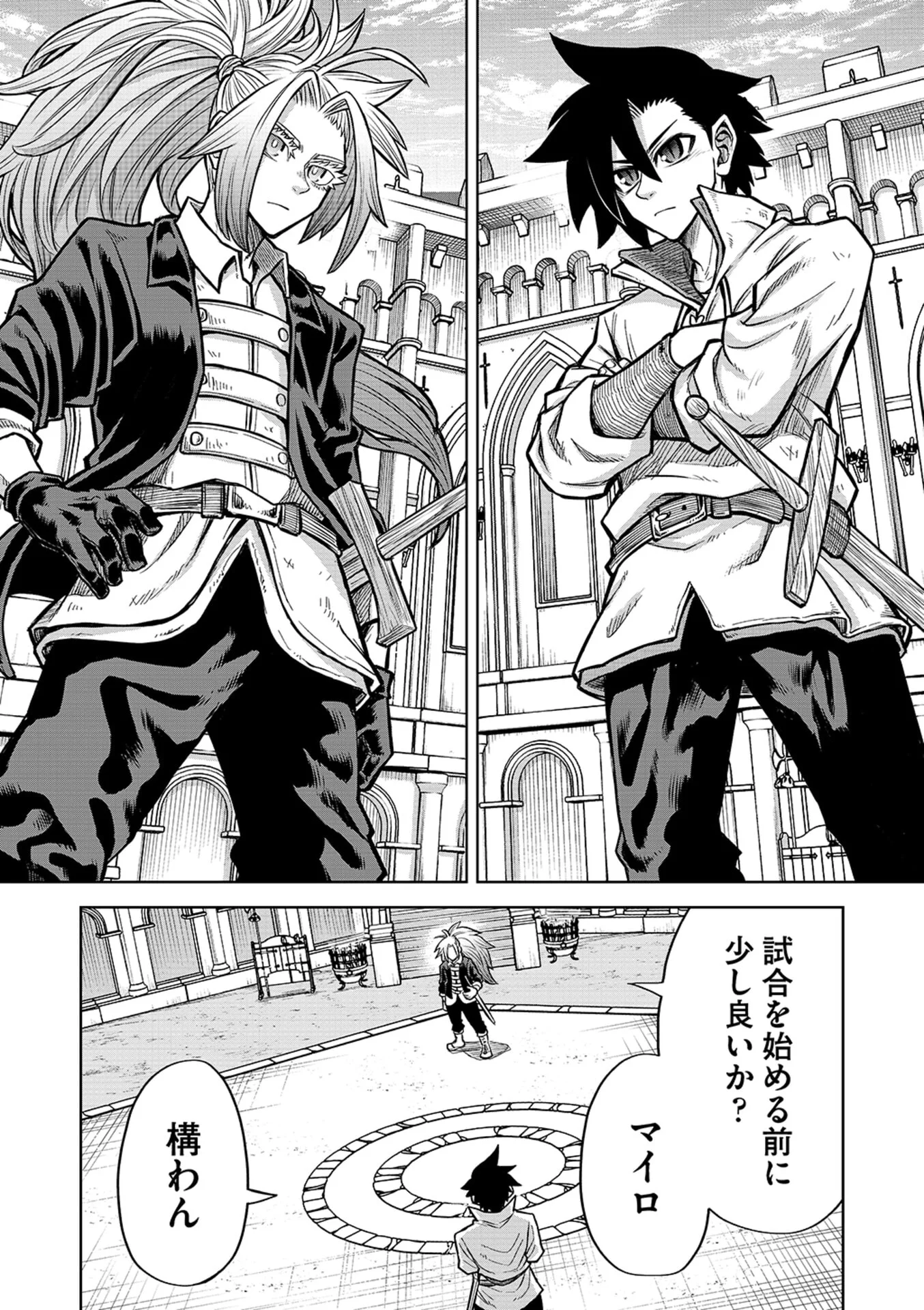 Isekai Maou no Doreitan - Chapter 21 - Page 12