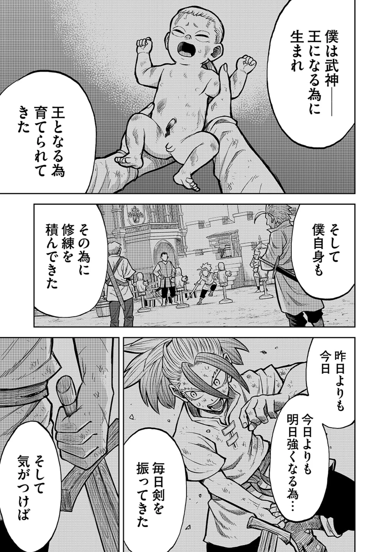 Isekai Maou no Doreitan - Chapter 21 - Page 13